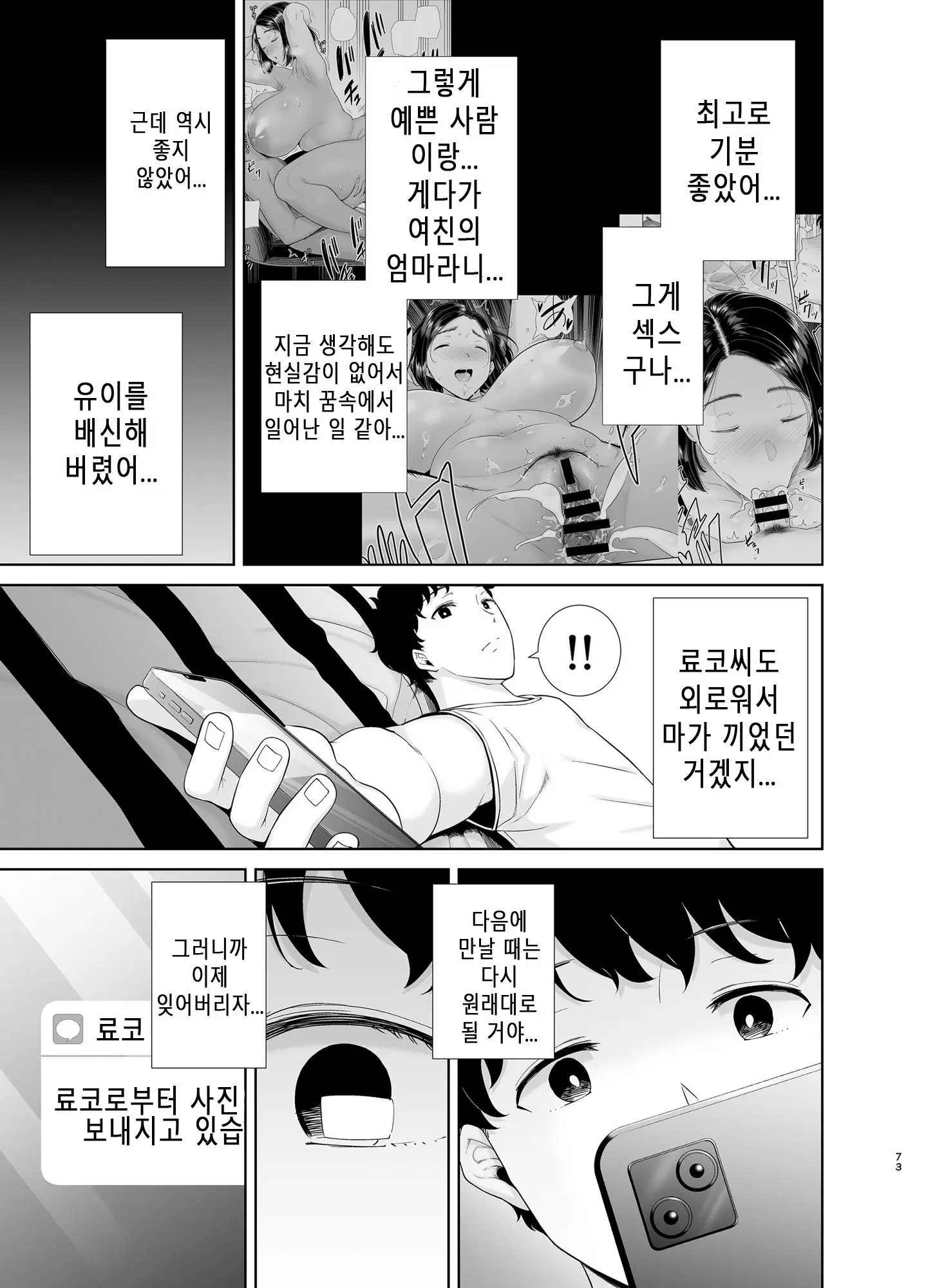 웹툰 이미지 71