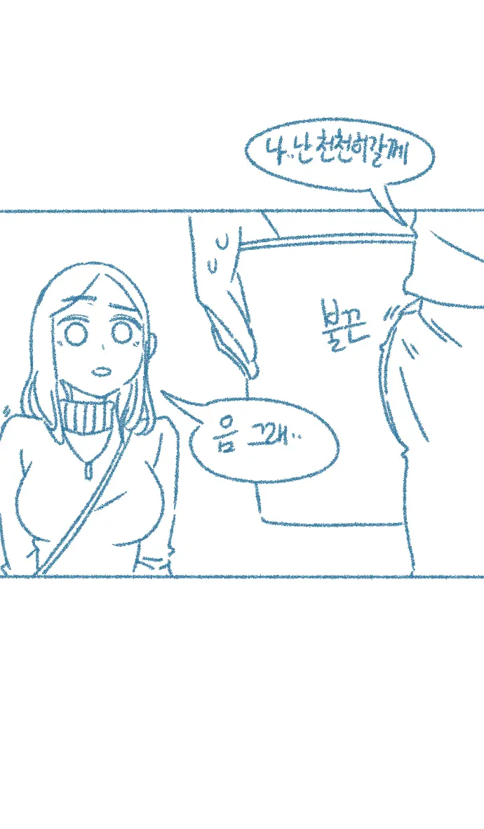 웹툰 이미지 13