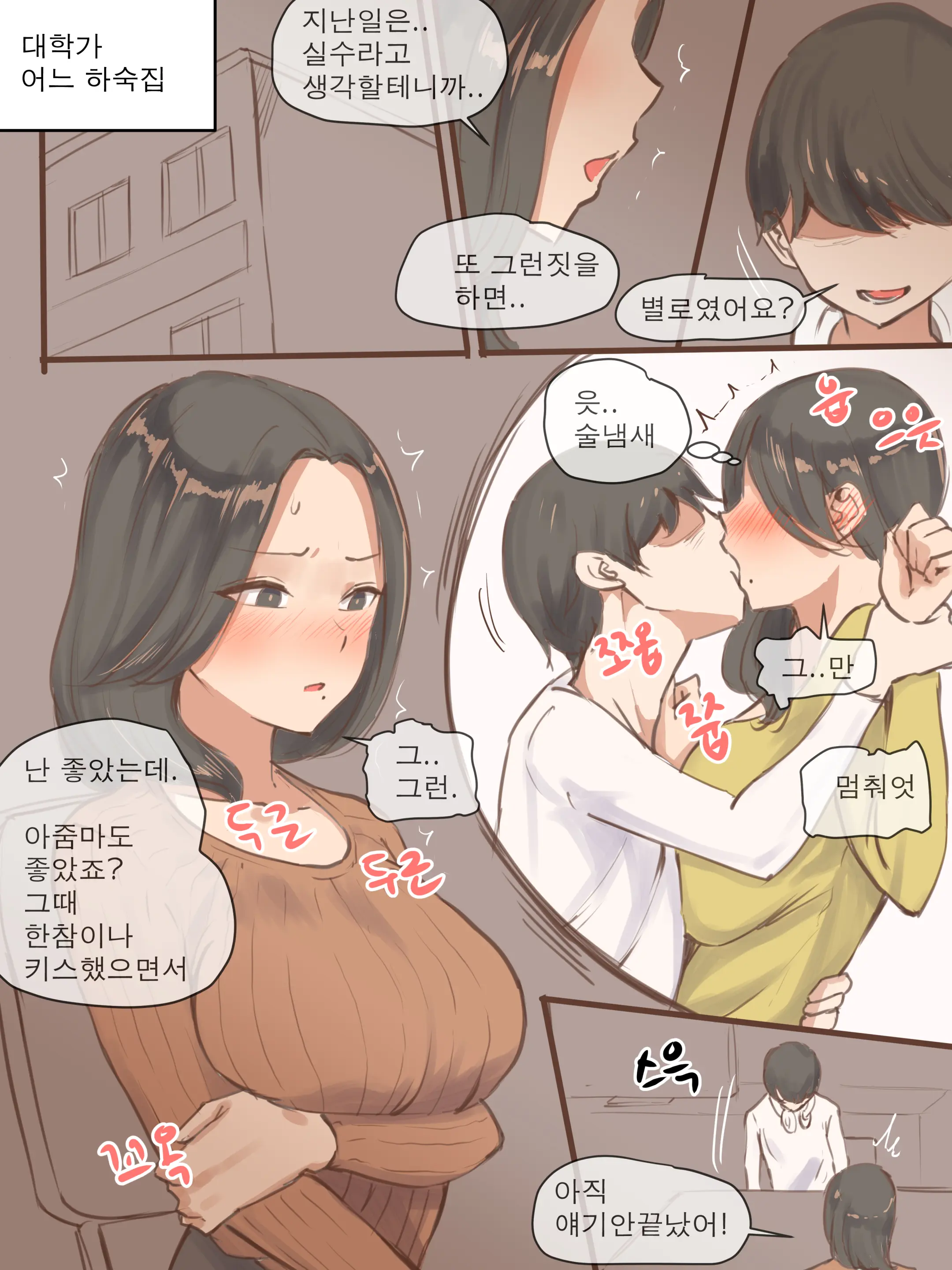 웹툰 이미지 3