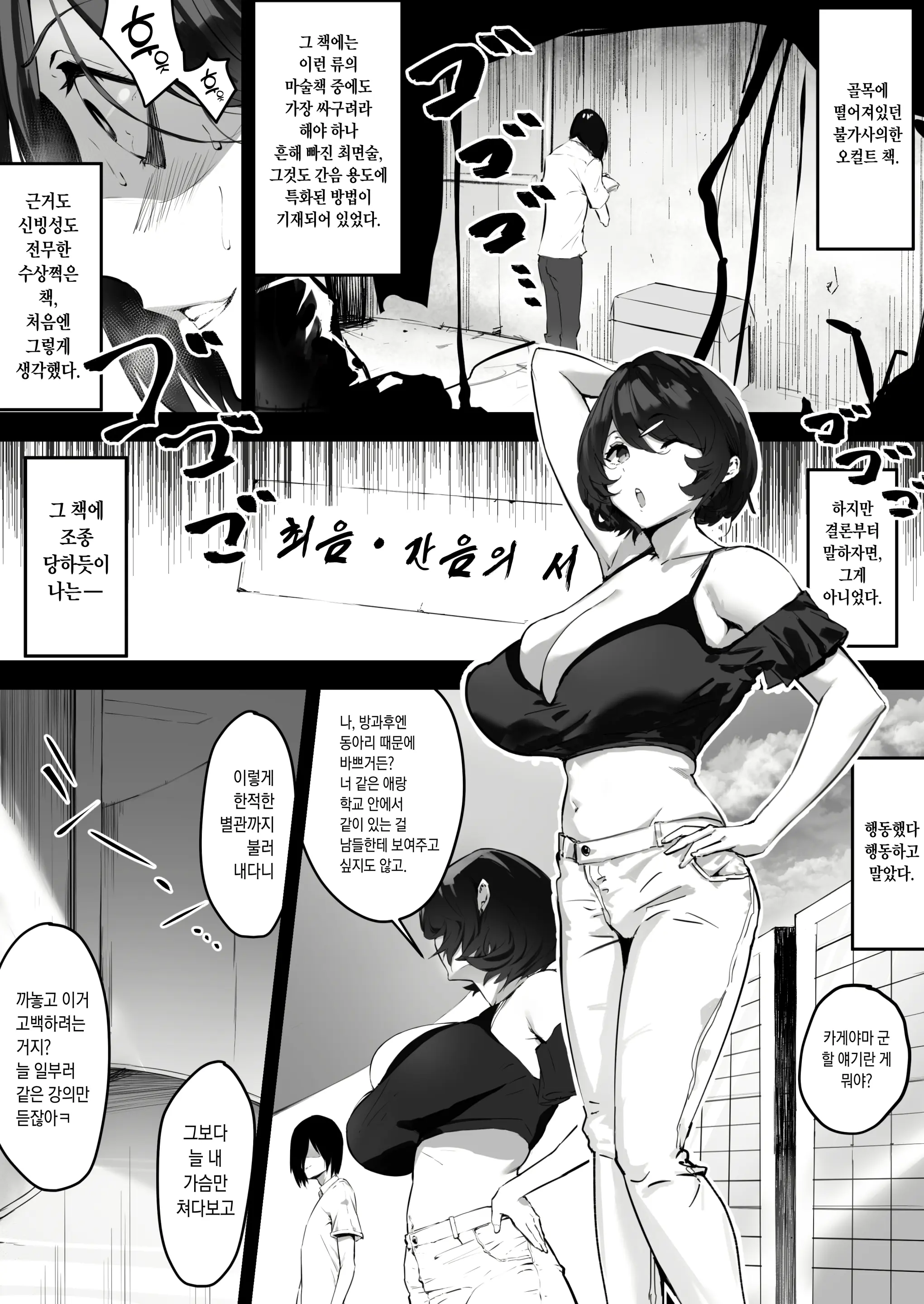 웹툰 이미지 4