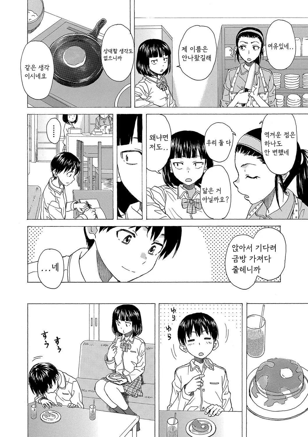 웹툰 이미지 136