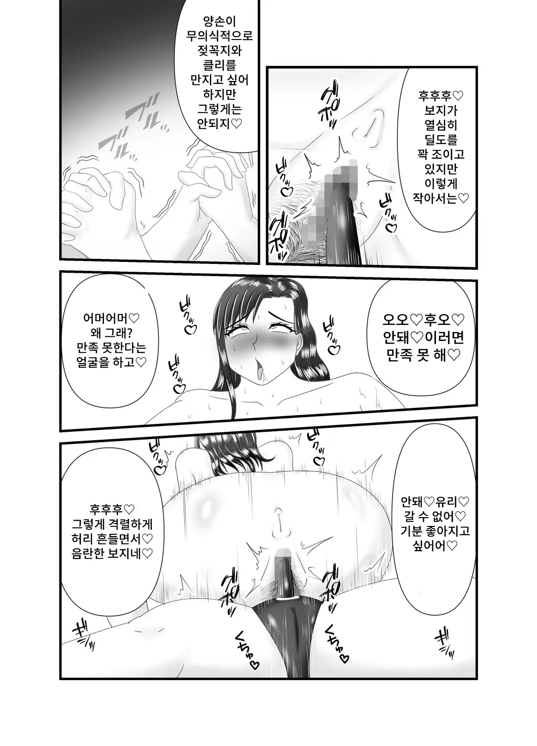 웹툰 이미지 21