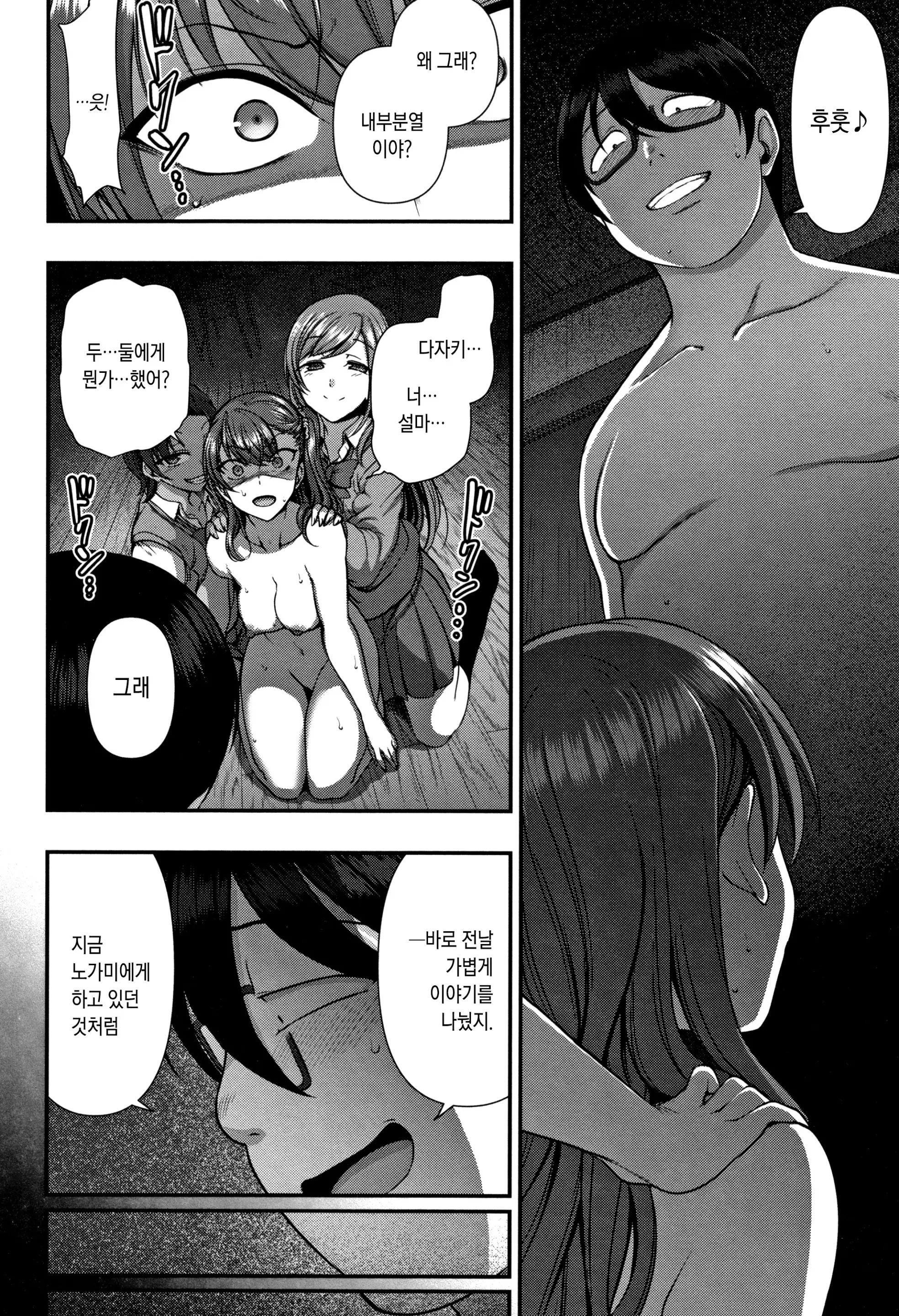 웹툰 이미지 194