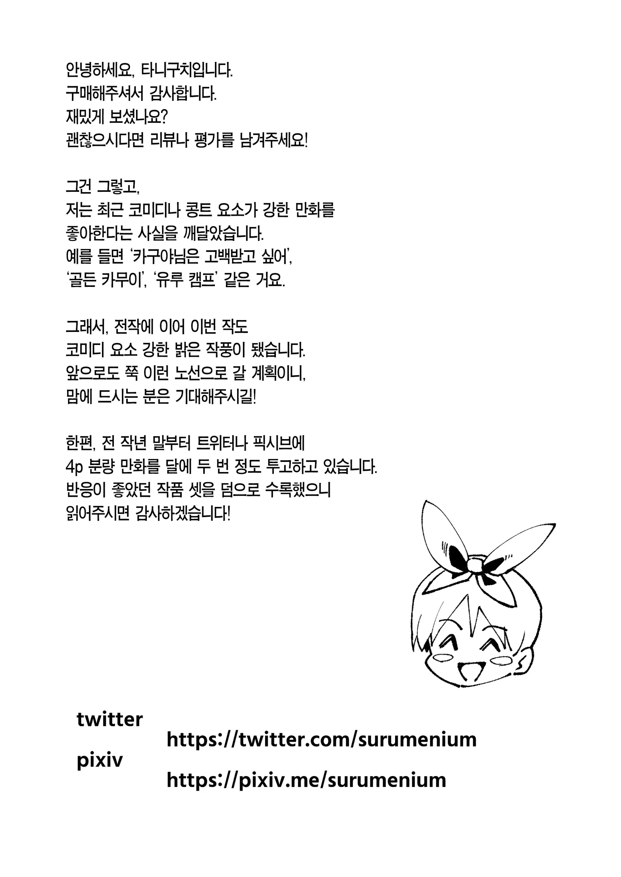 웹툰 이미지 67