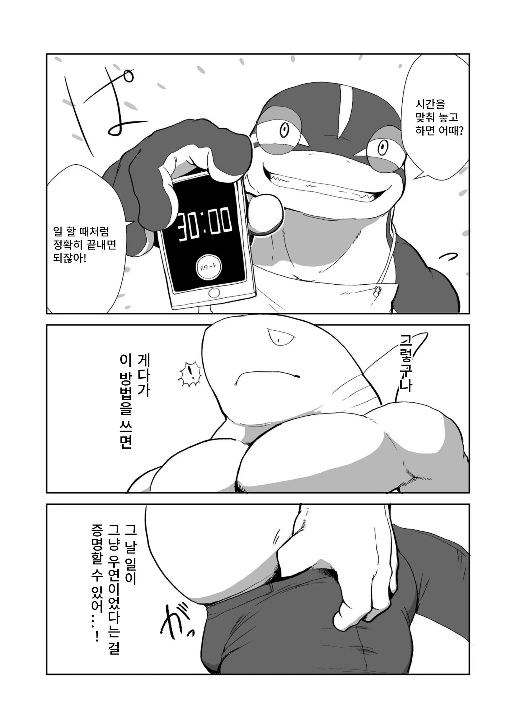 웹툰 이미지 13