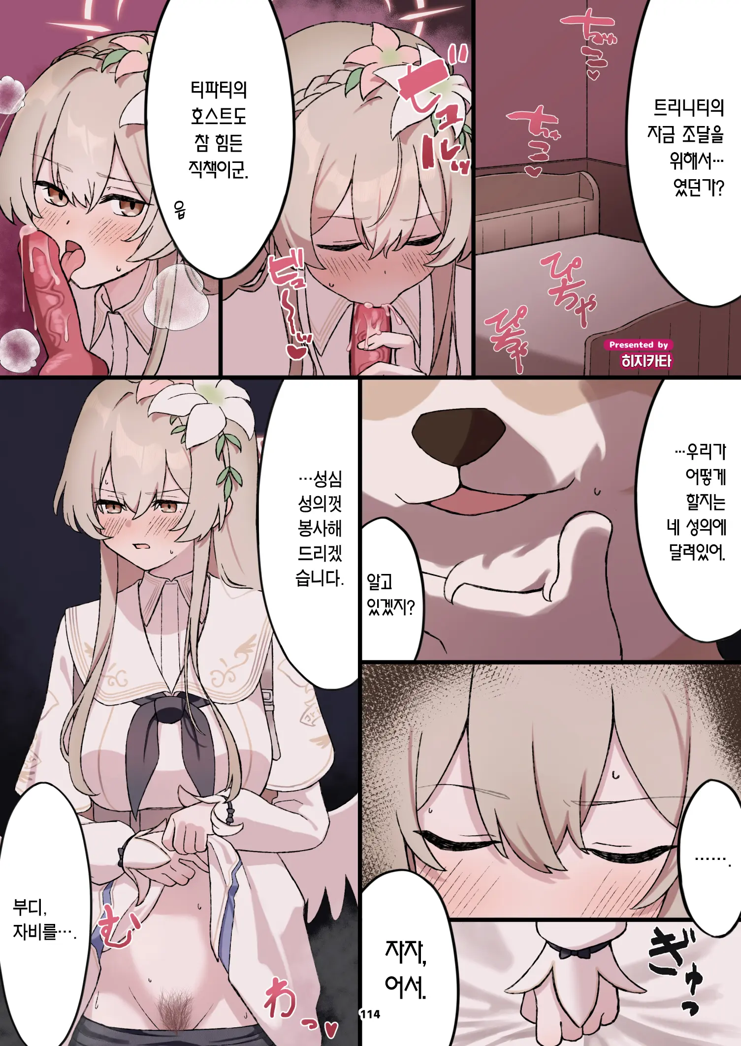 웹툰 이미지 114