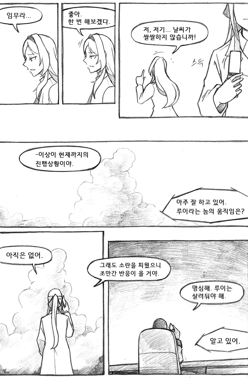 웹툰 이미지 421