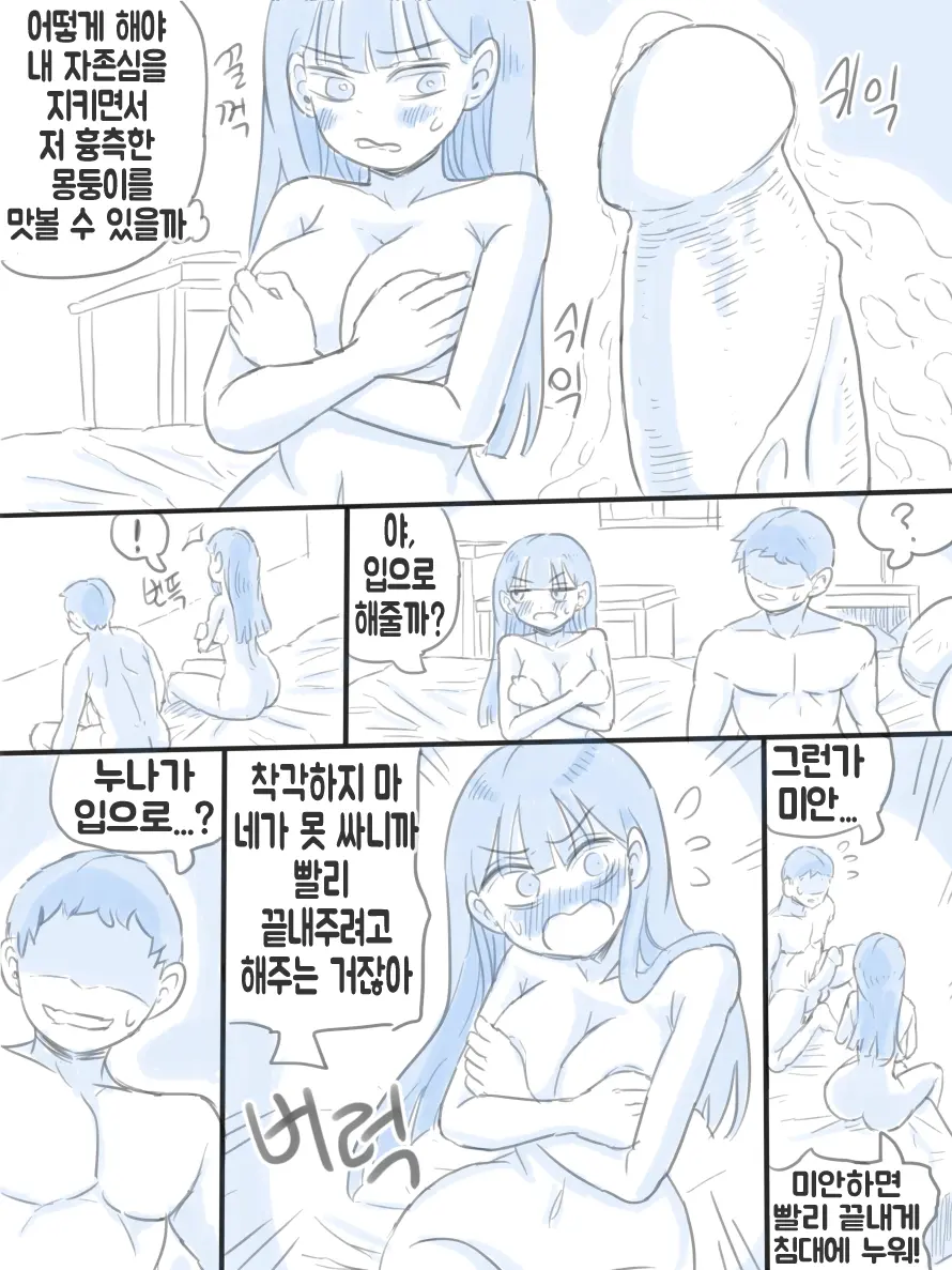 웹툰 이미지 32