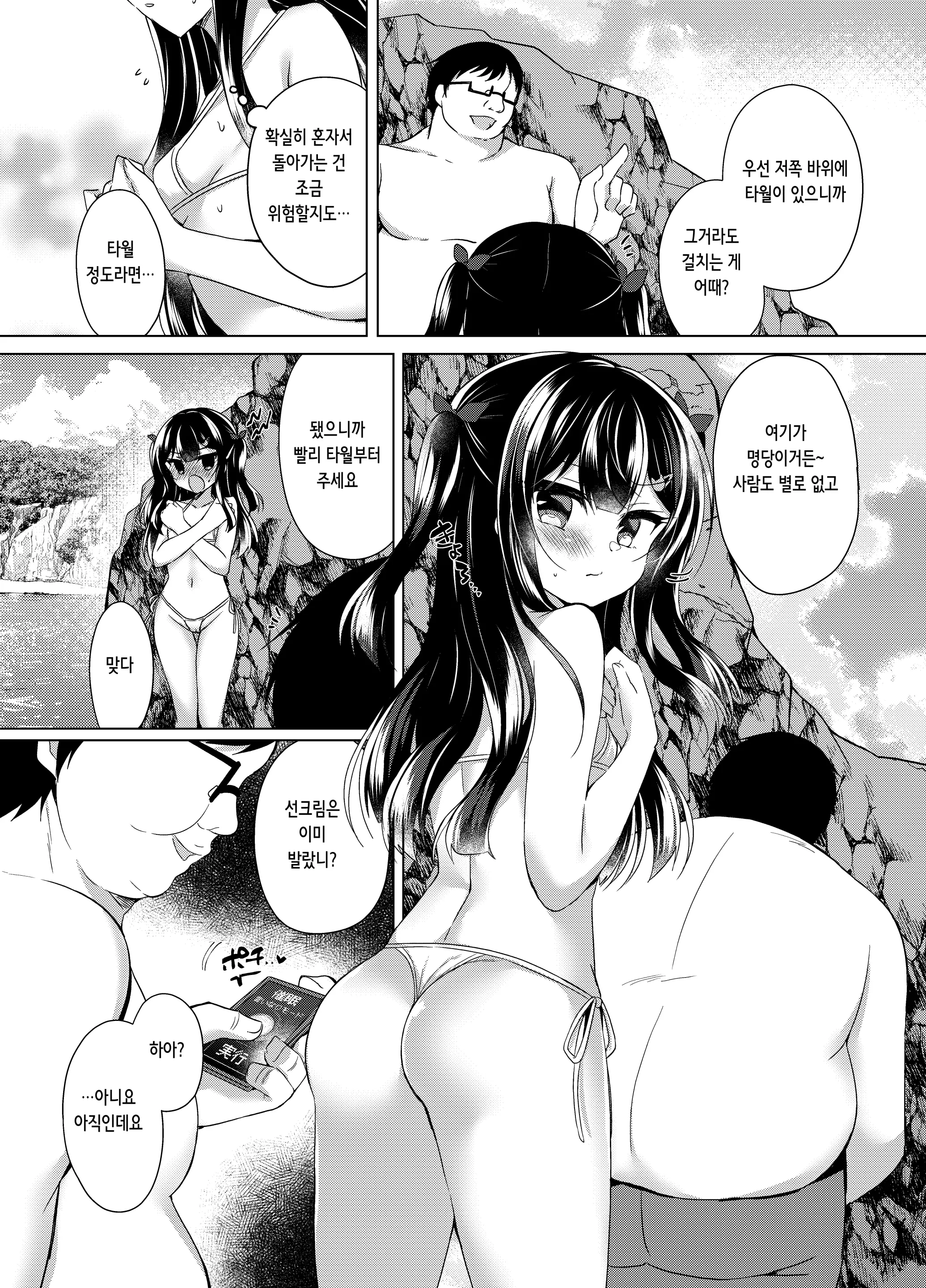 웹툰 이미지 10