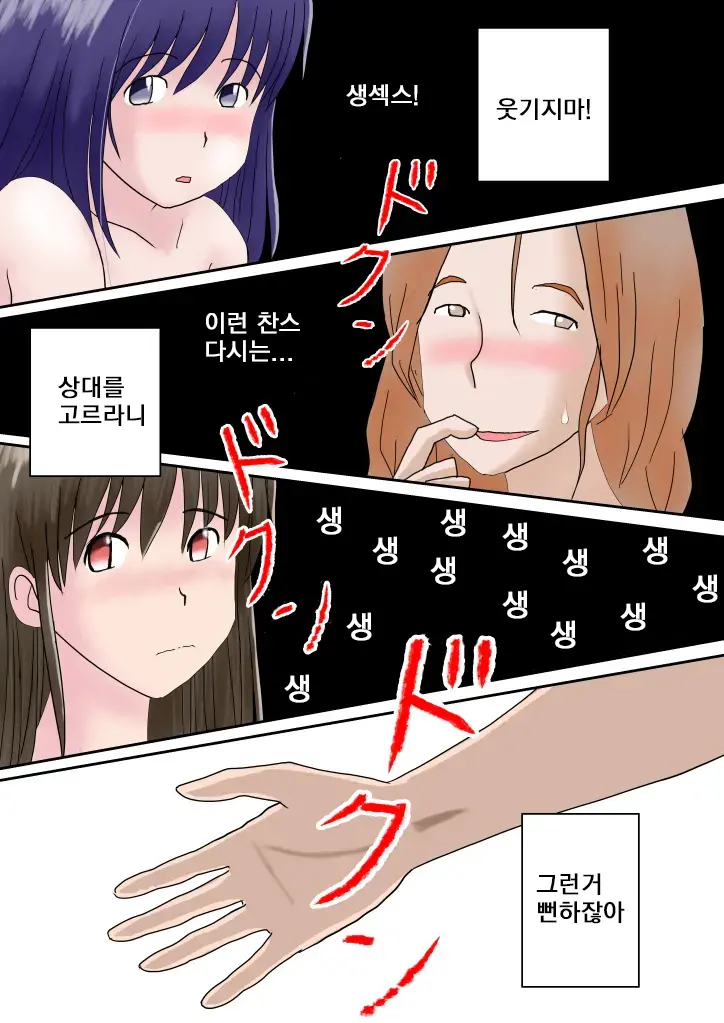 웹툰 이미지 55