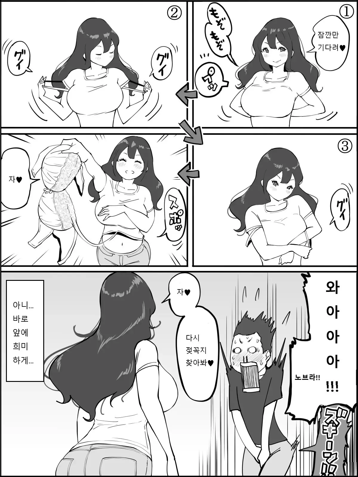 웹툰 이미지 19
