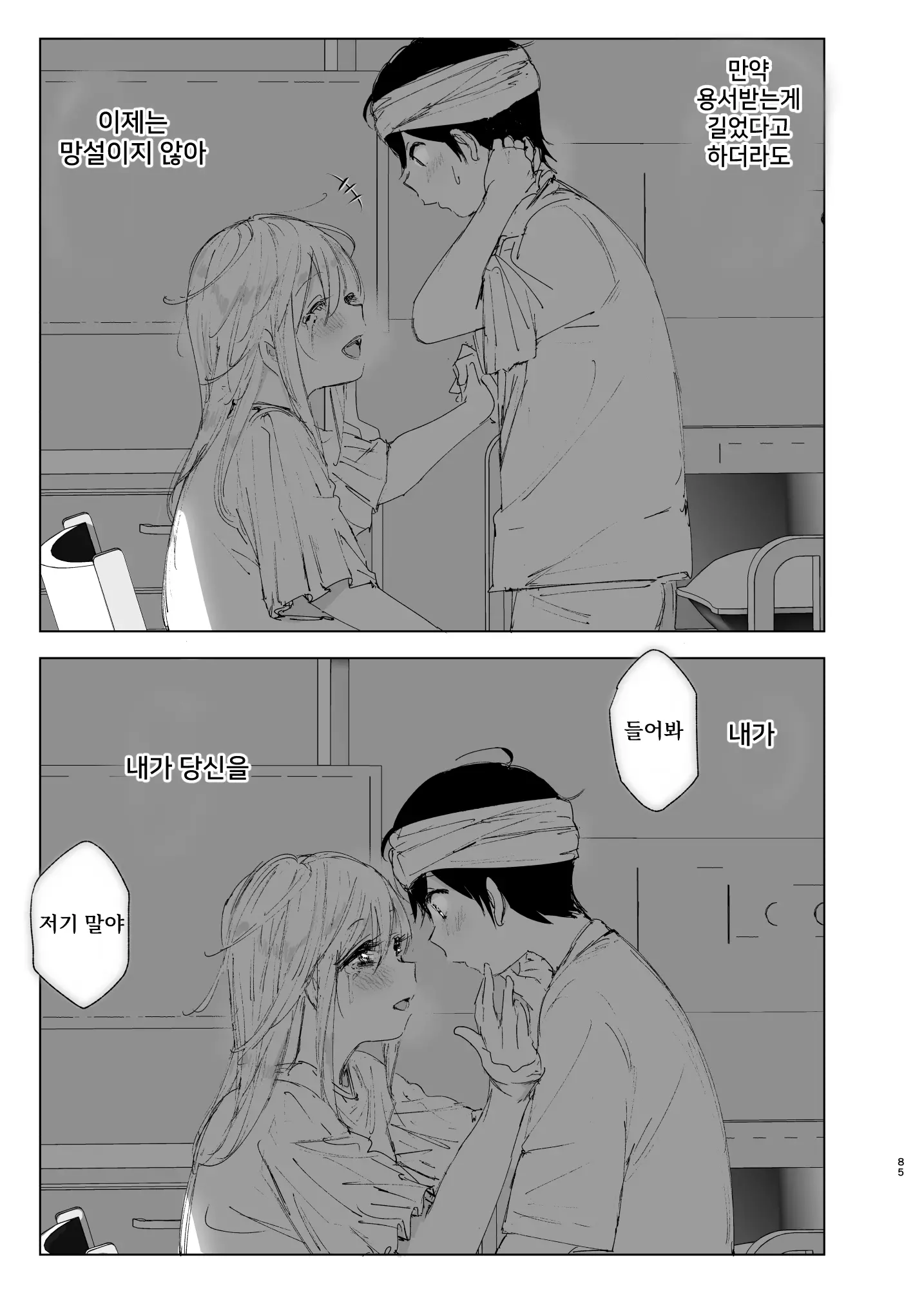 웹툰 이미지 83