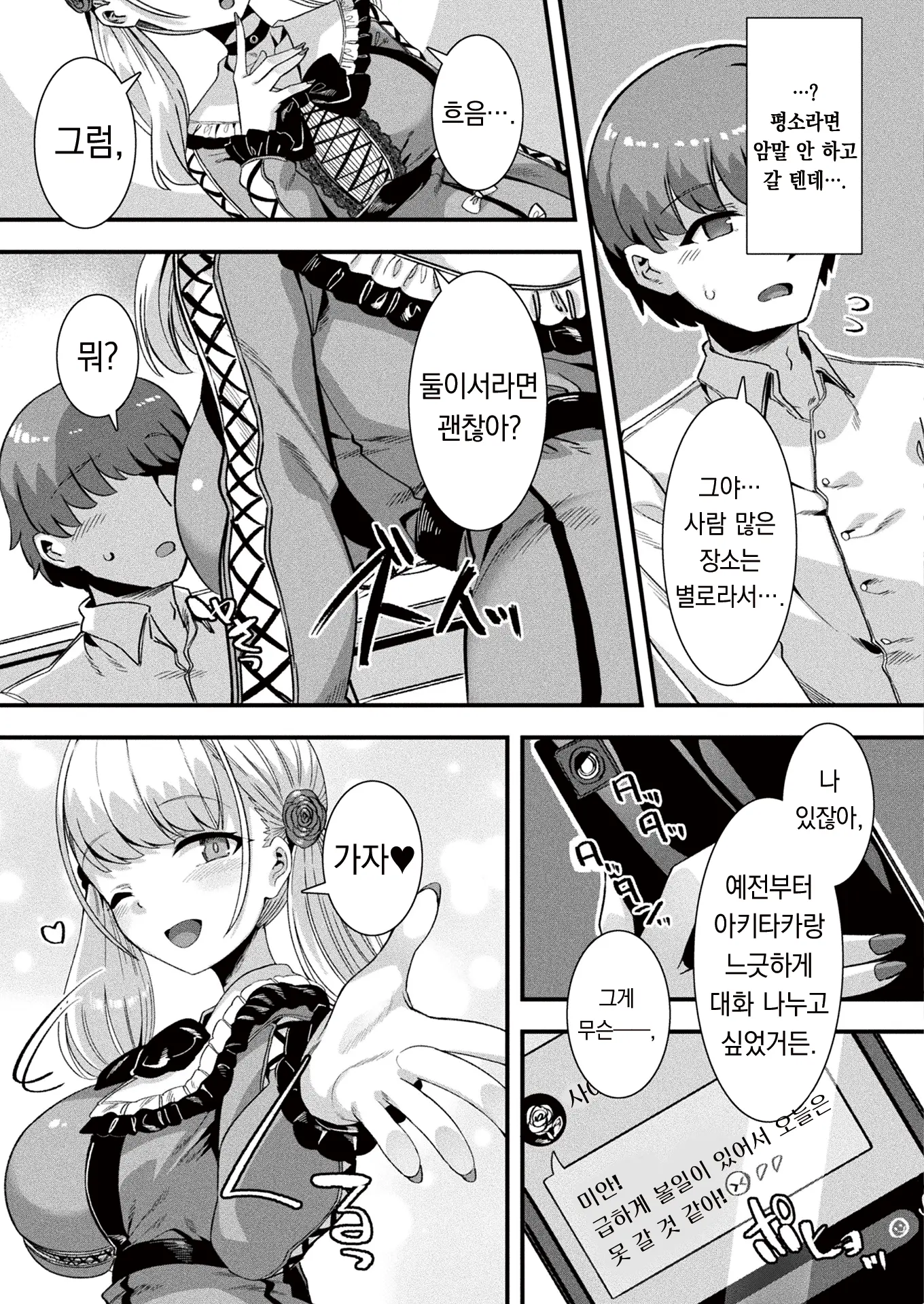 웹툰 이미지 3