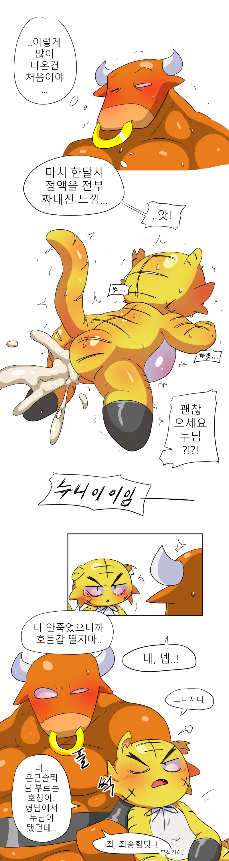 웹툰 이미지 157