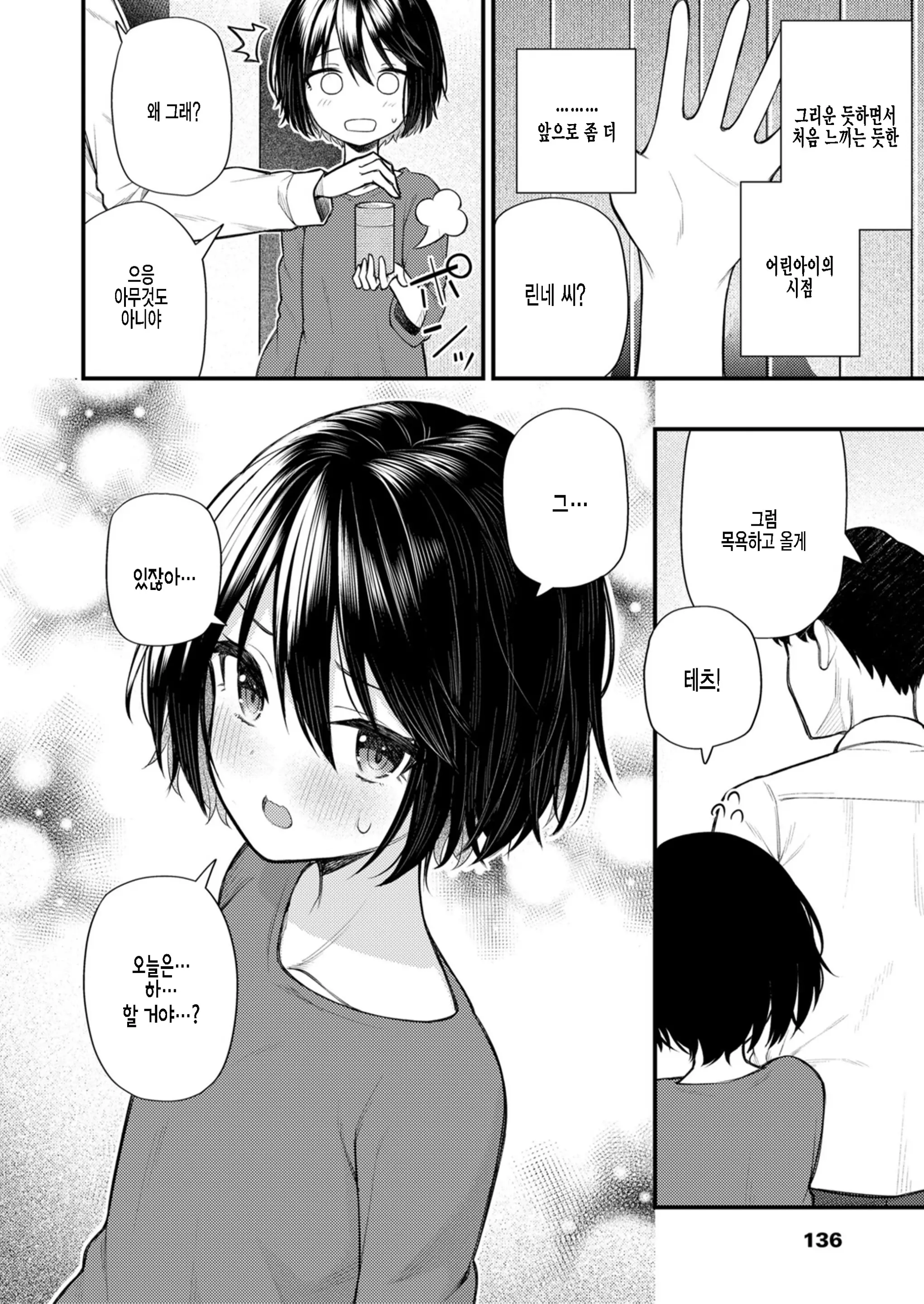 웹툰 이미지 9
