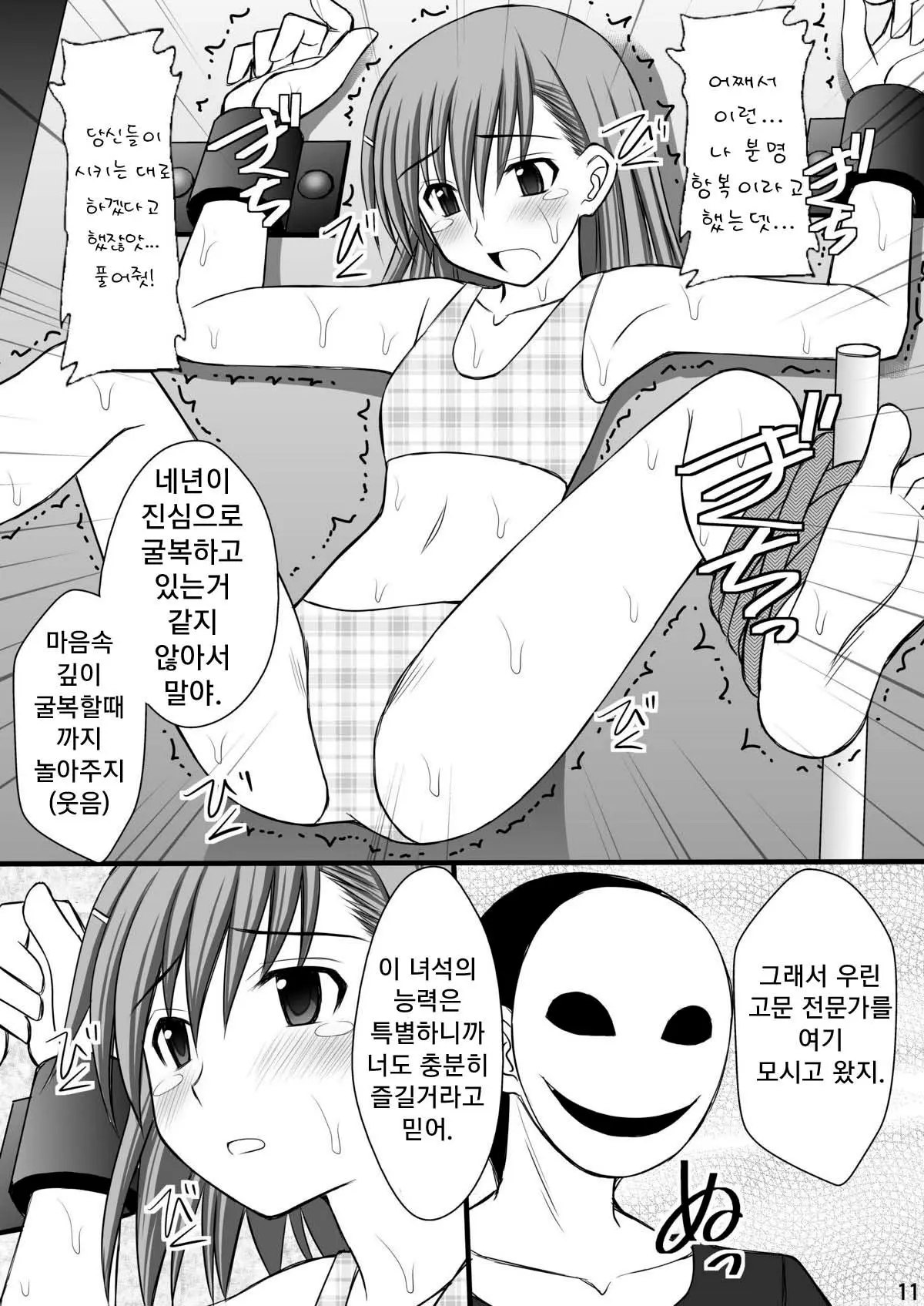 웹툰 이미지 7