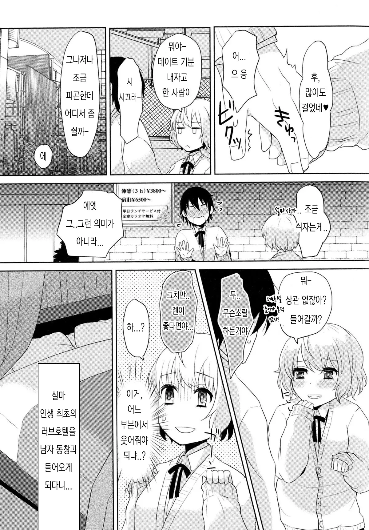 웹툰 이미지 6