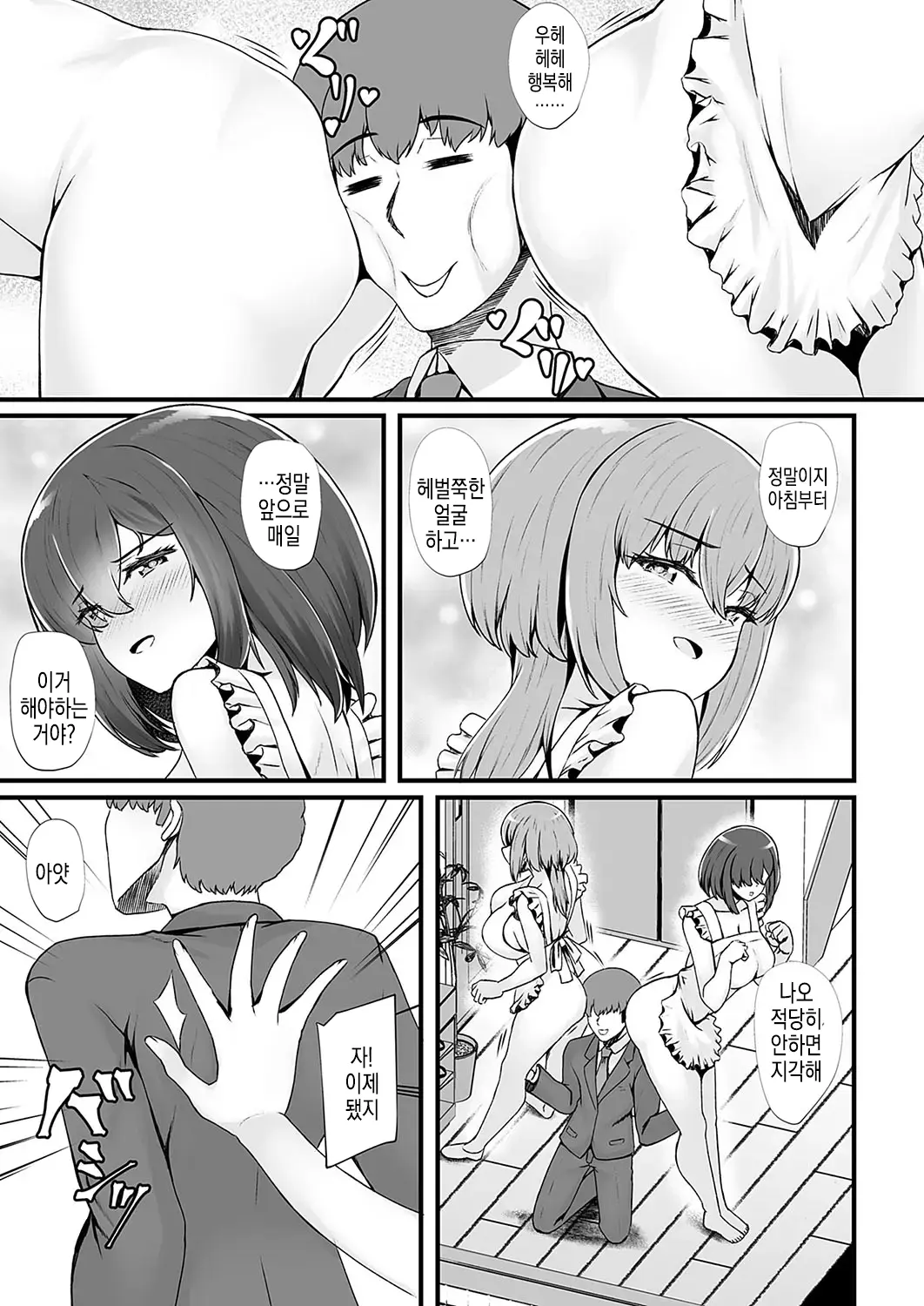 웹툰 이미지 28