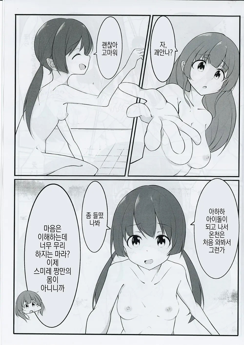 웹툰 이미지 5