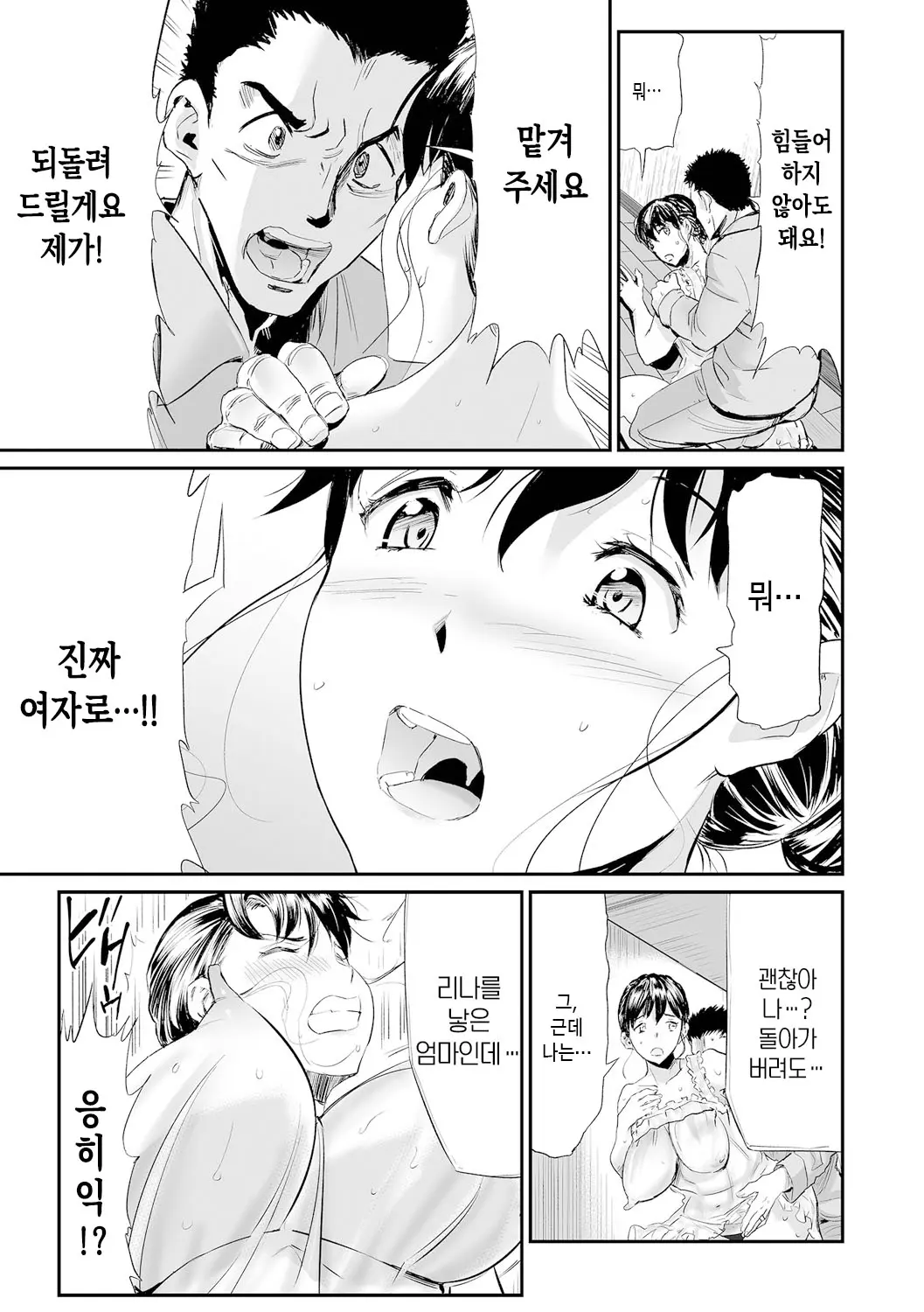 웹툰 이미지 136