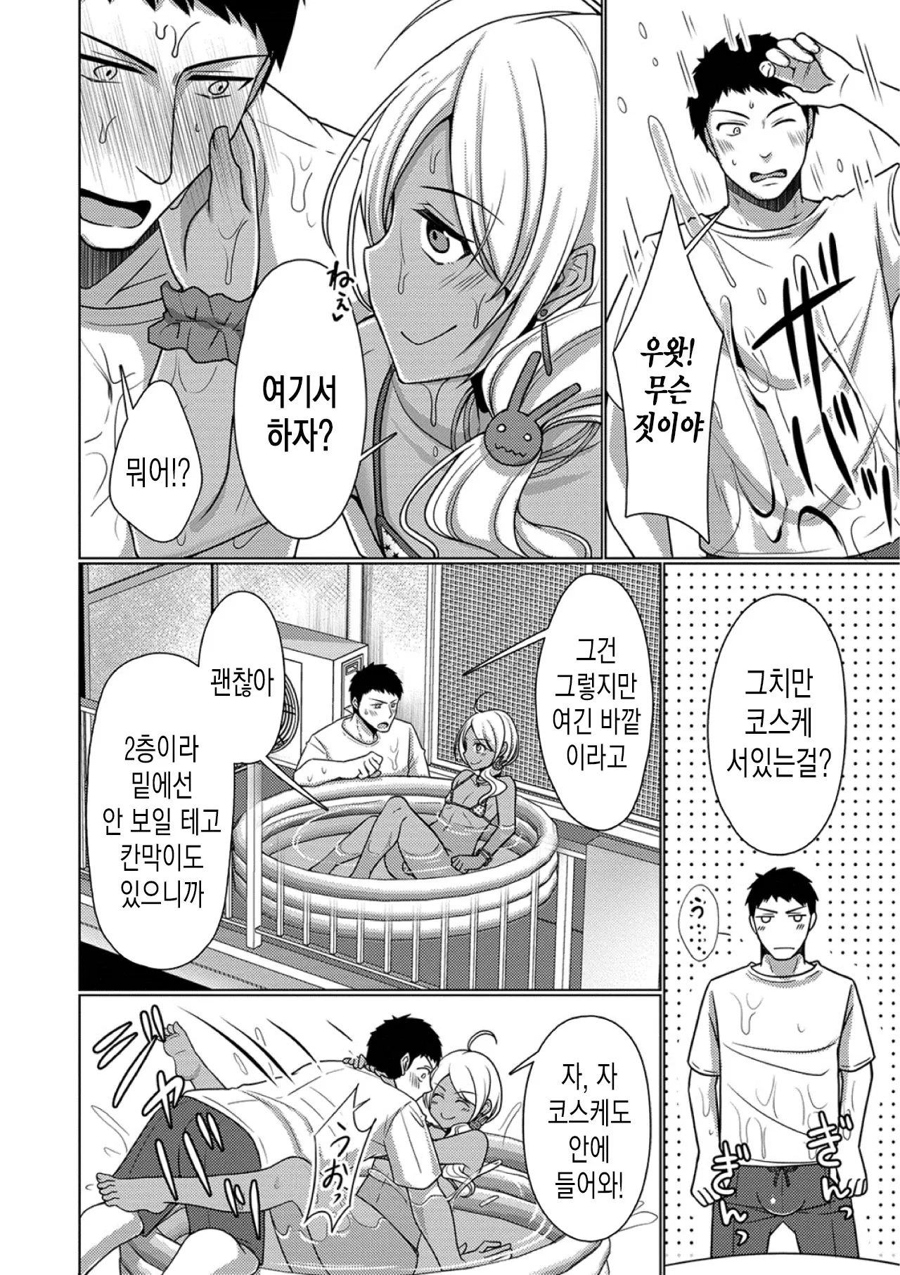 웹툰 이미지 6