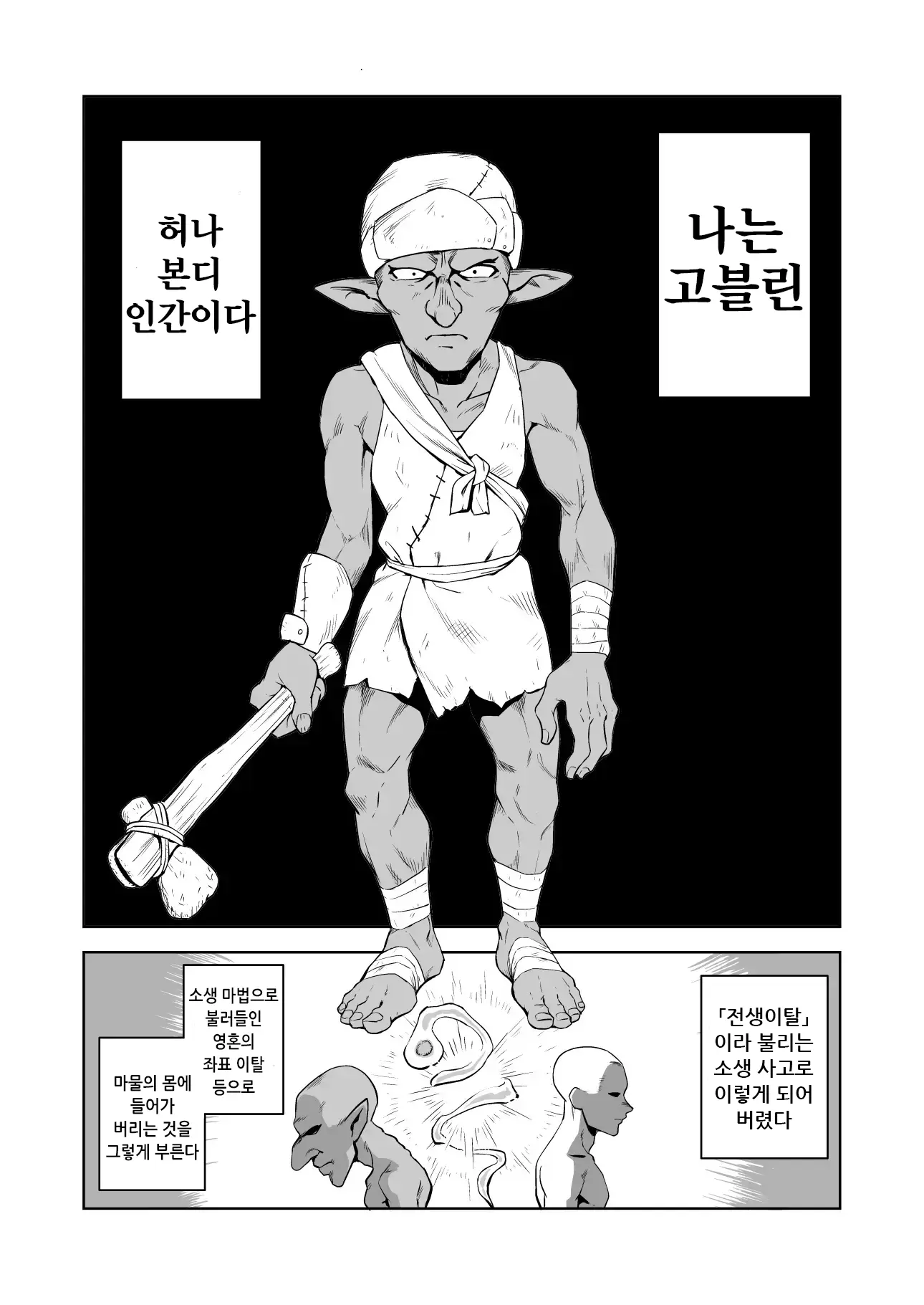웹툰 이미지 2