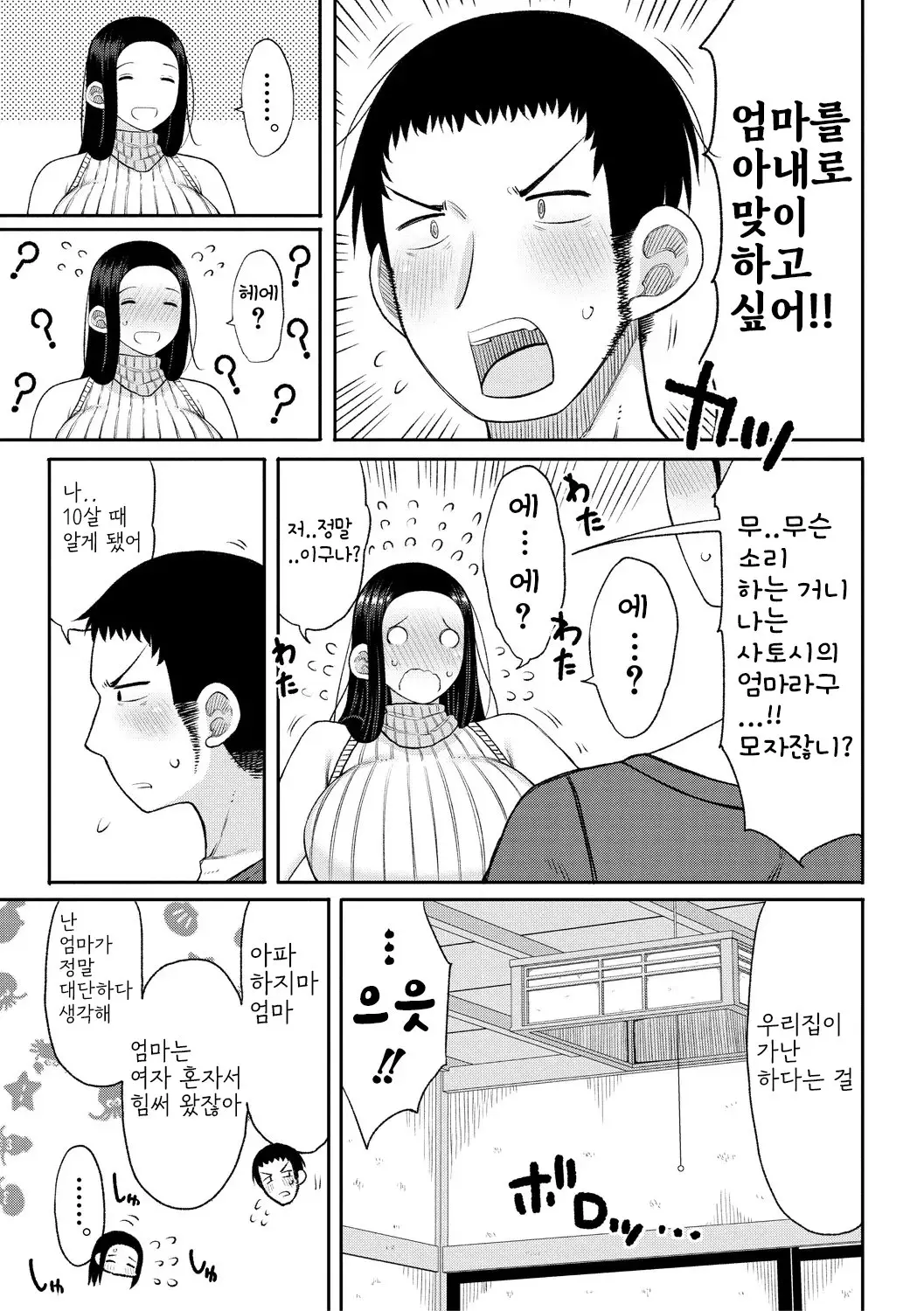 웹툰 이미지 166
