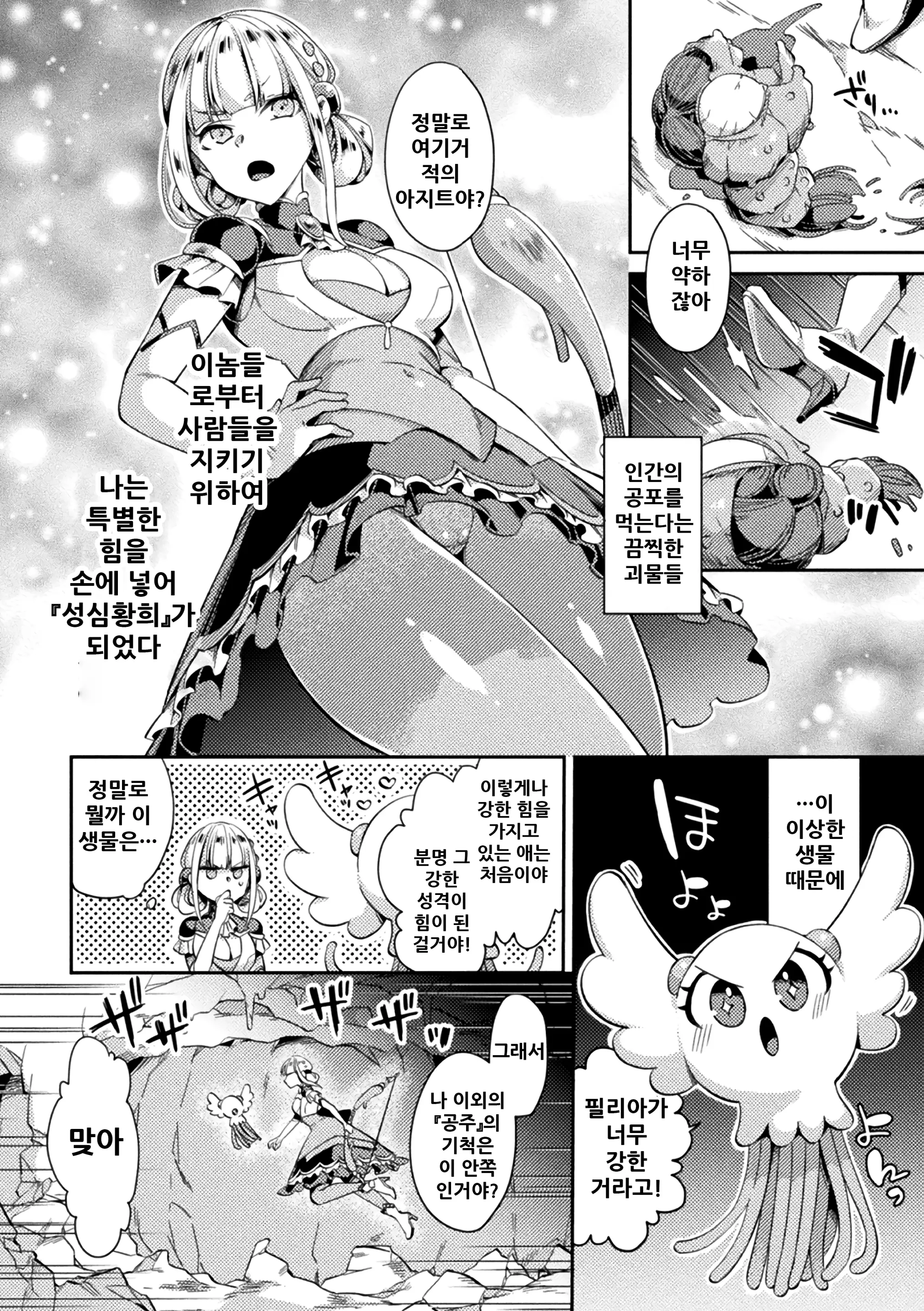 웹툰 이미지 2