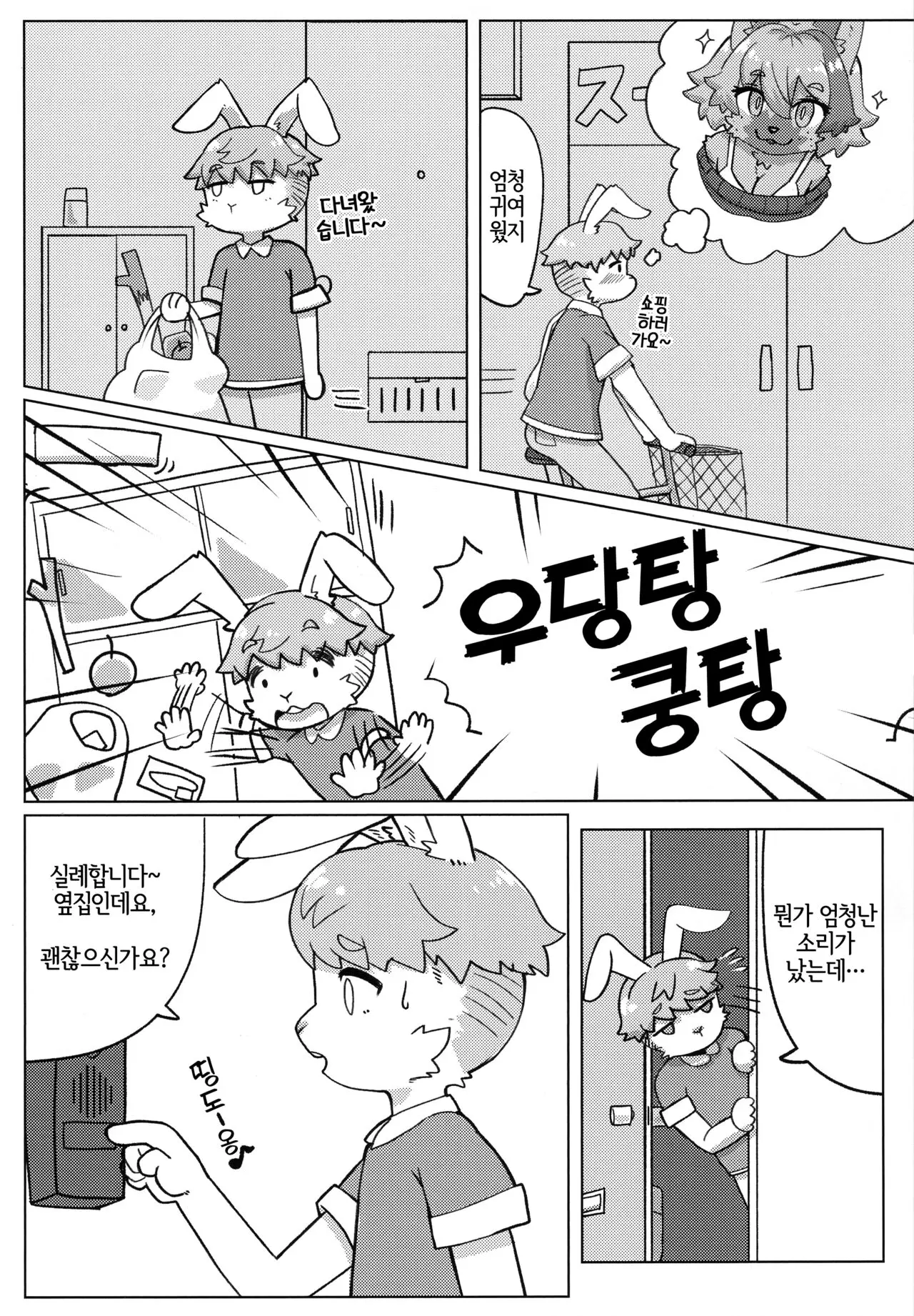 웹툰 이미지 3