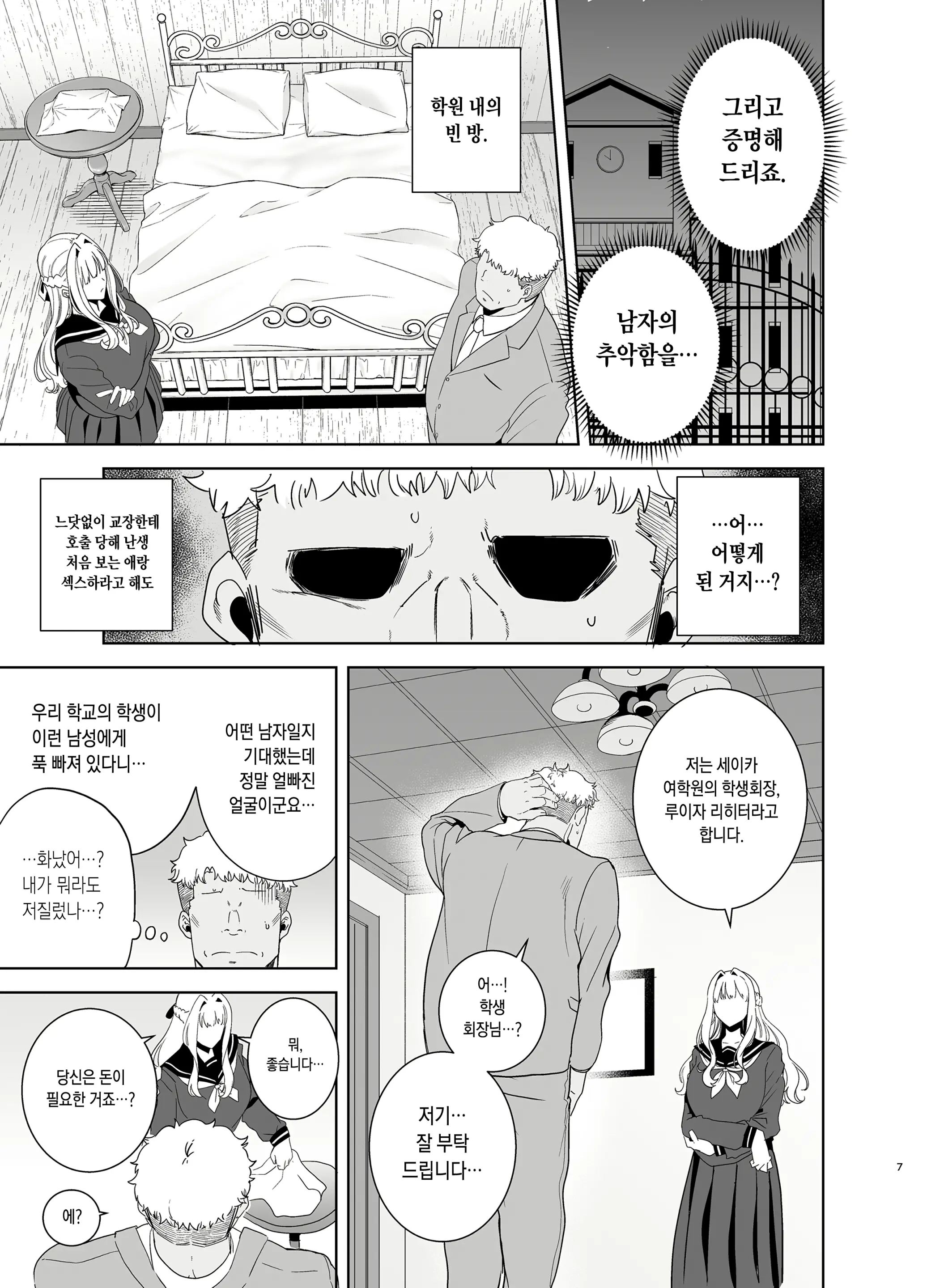 웹툰 이미지 104