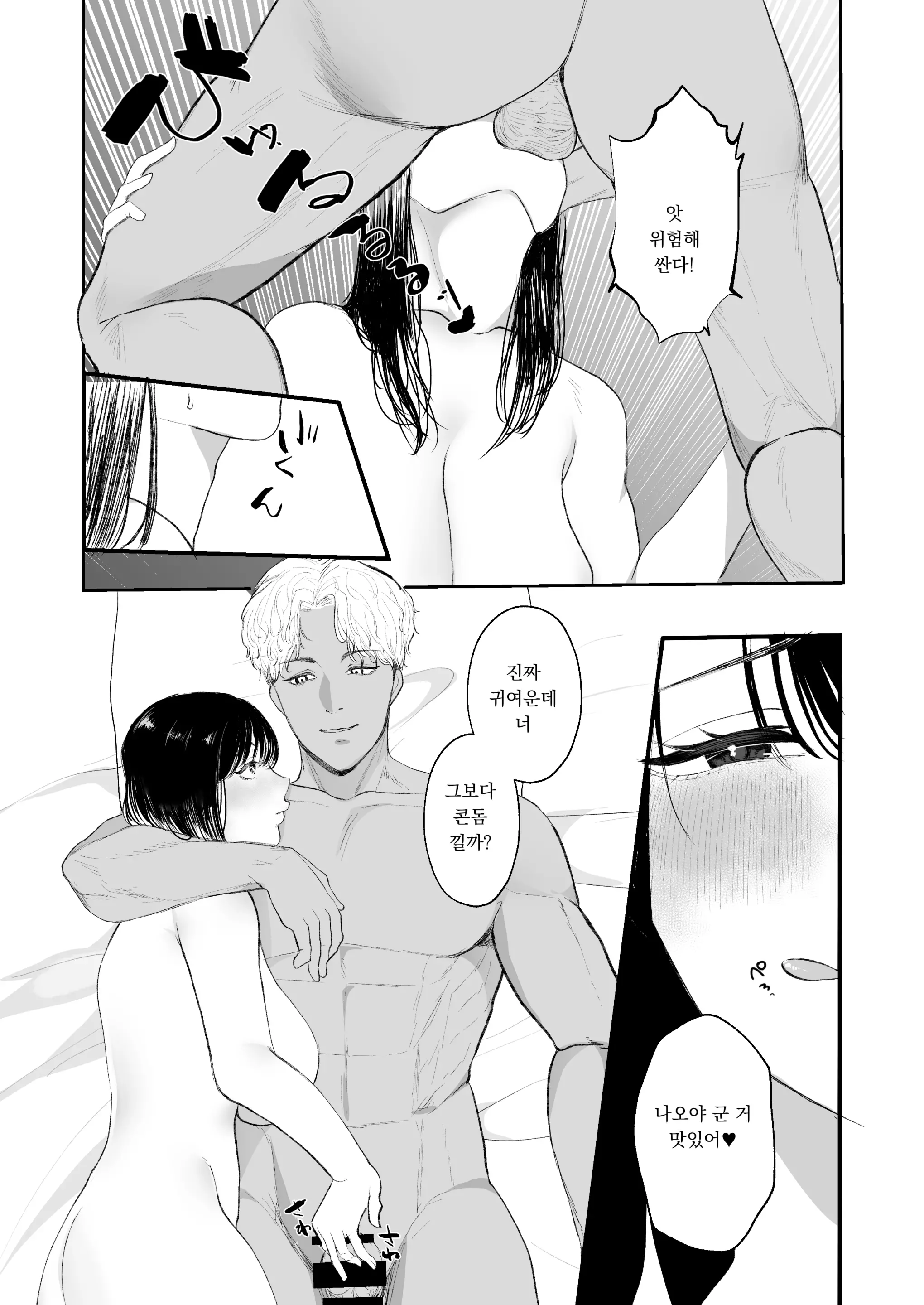 웹툰 이미지 25