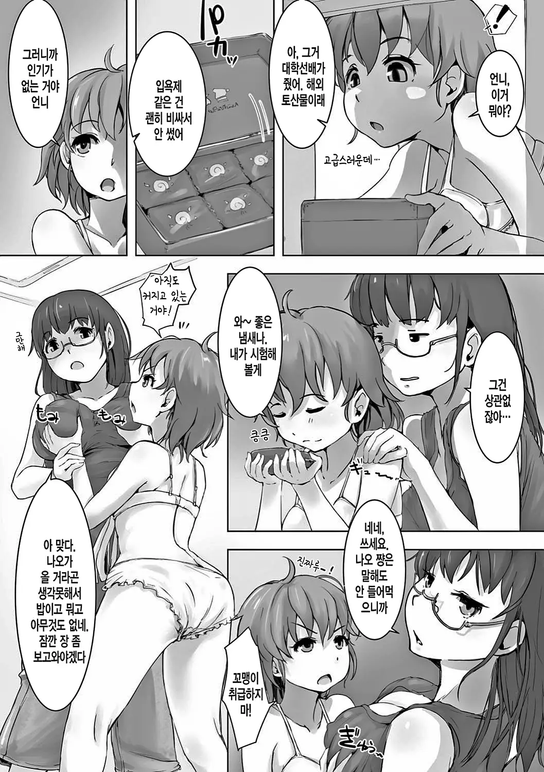웹툰 이미지 70