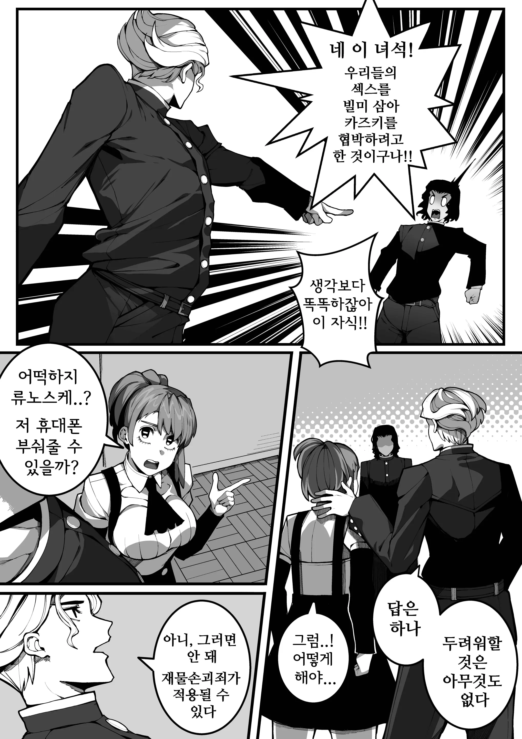 웹툰 이미지 12