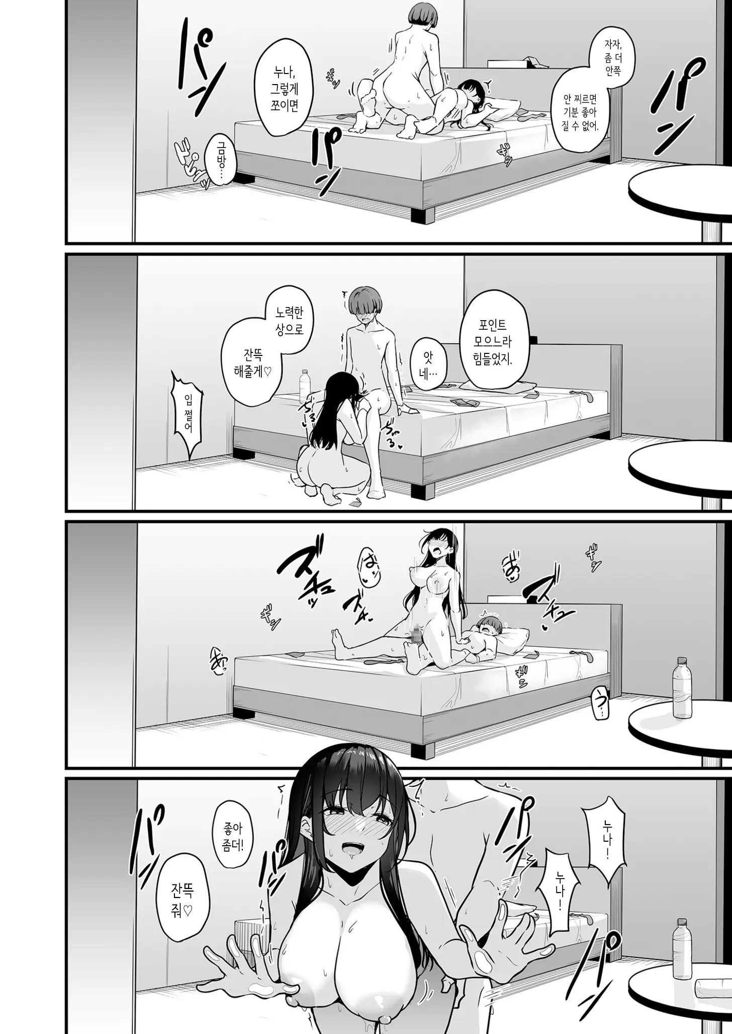 웹툰 이미지 27