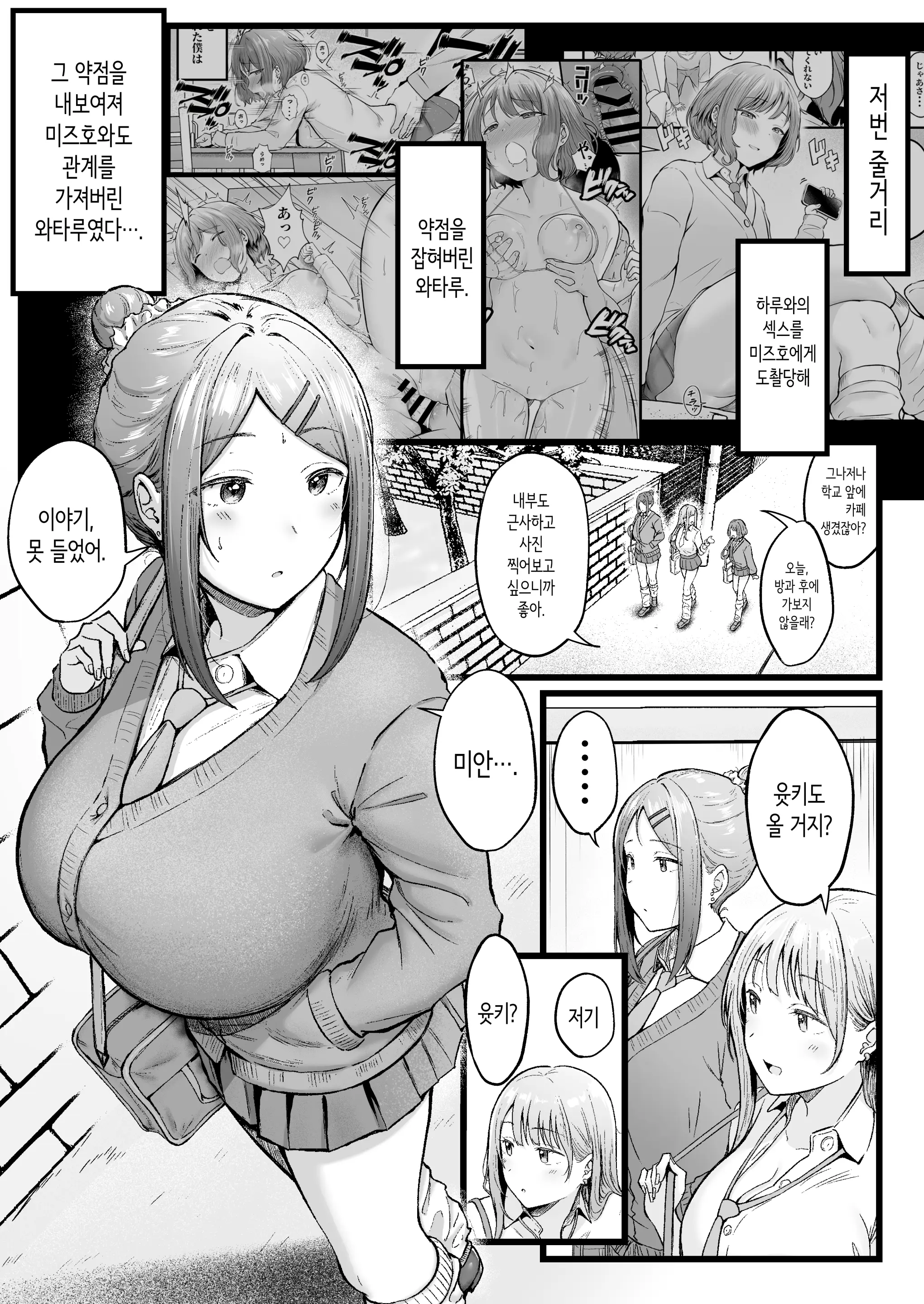 웹툰 이미지 3