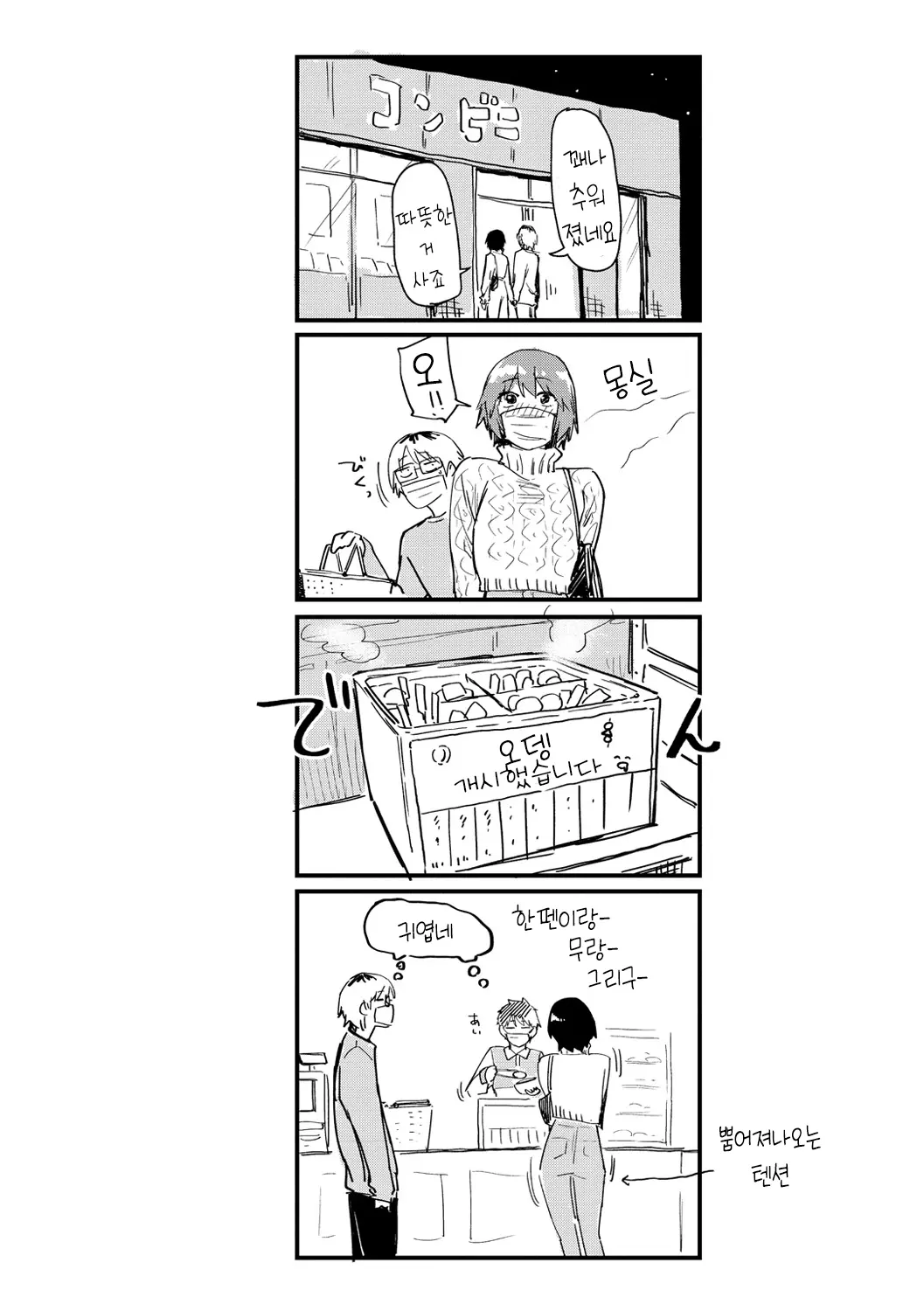 웹툰 이미지 193