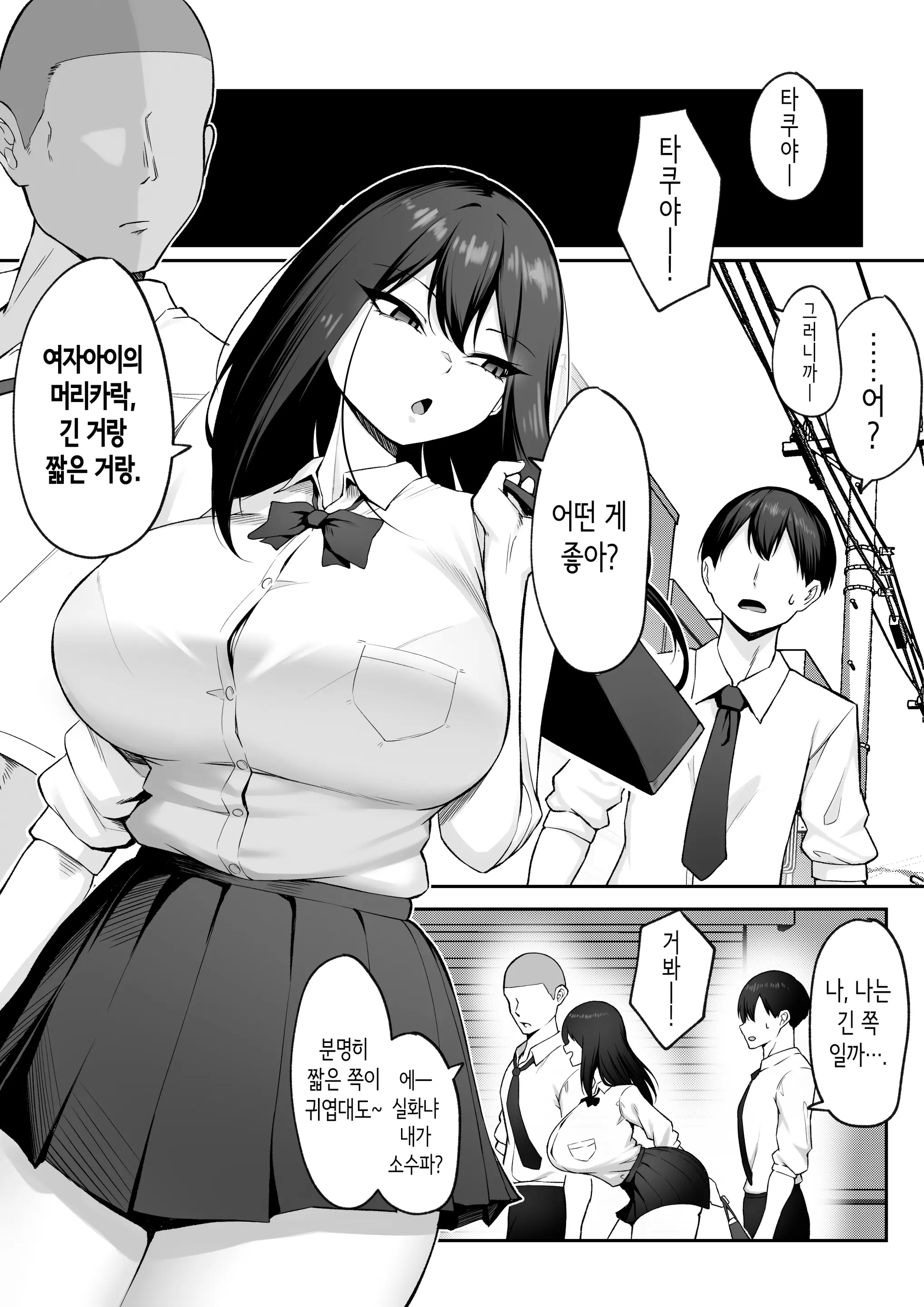 웹툰 이미지 3