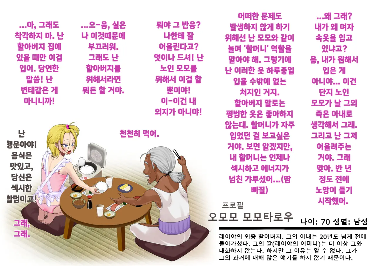 웹툰 이미지 9