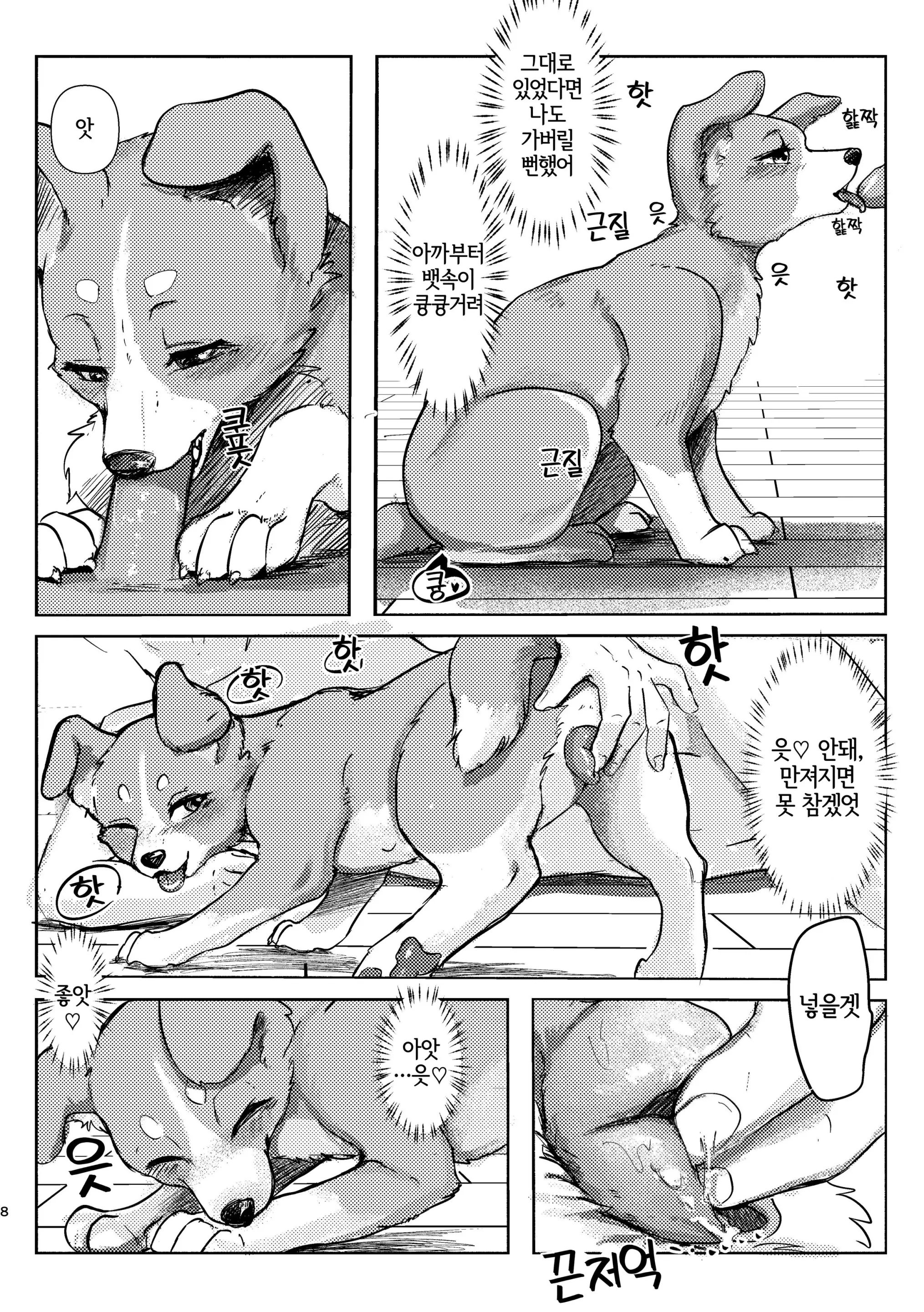 웹툰 이미지 6