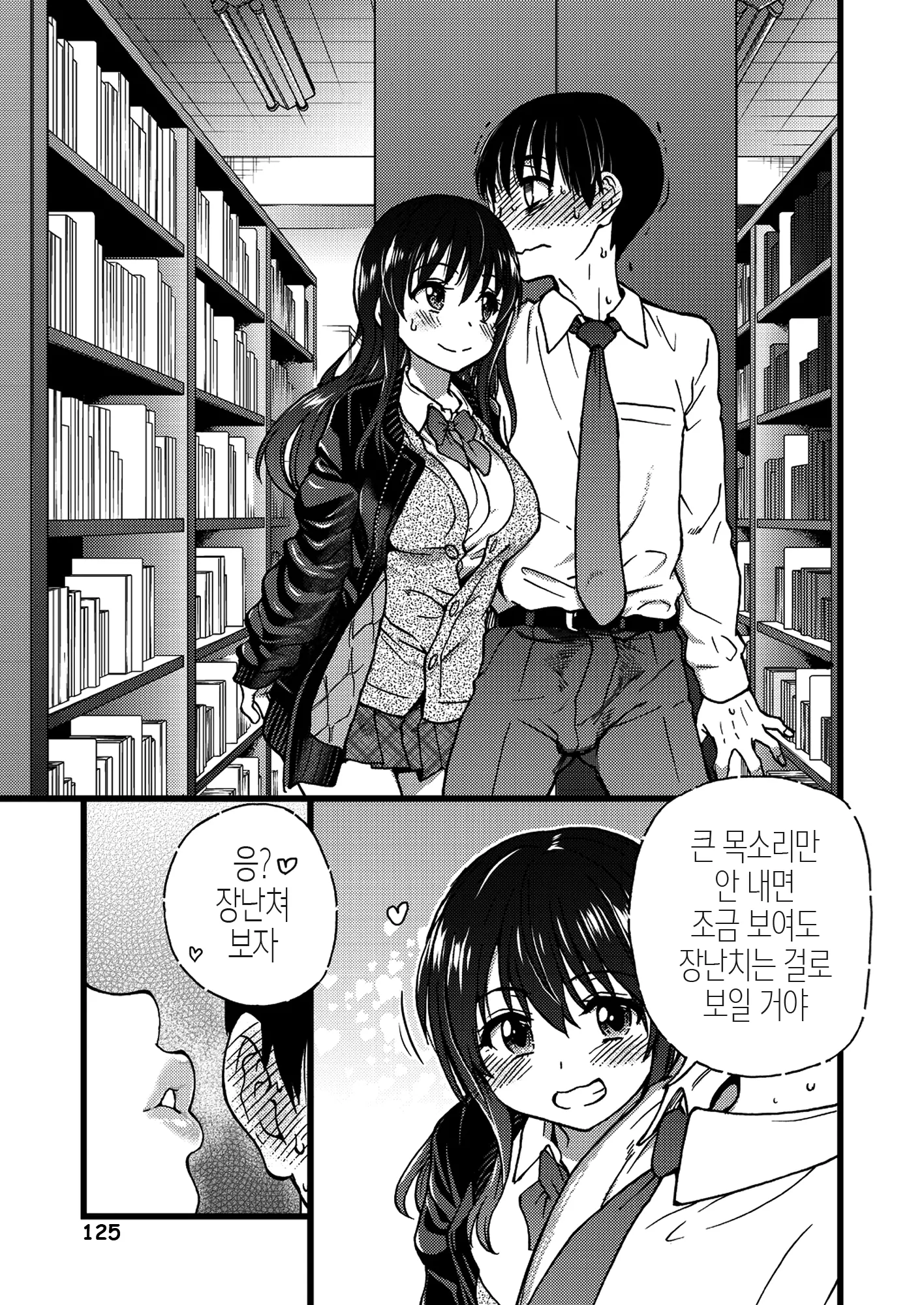 웹툰 이미지 128