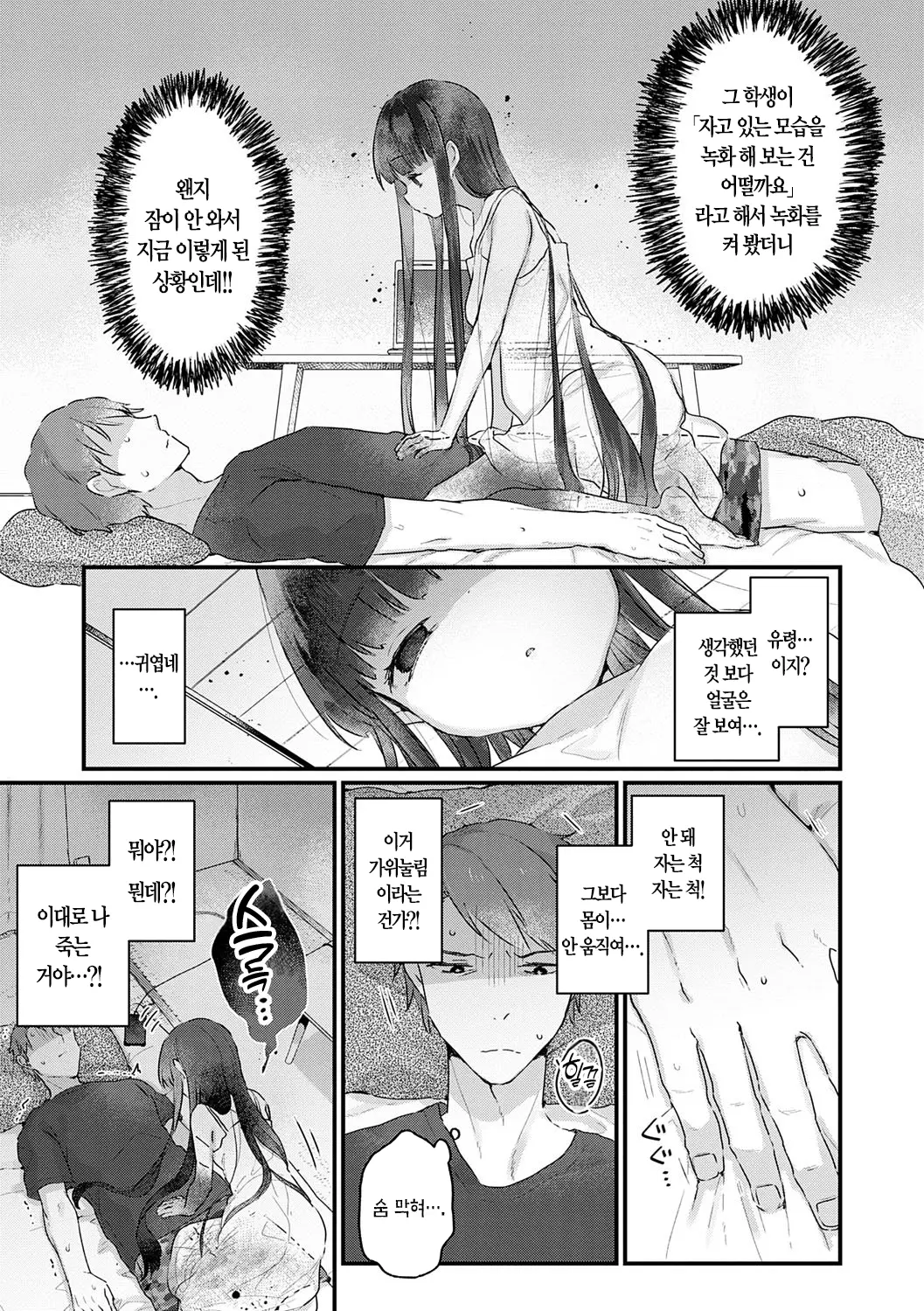 웹툰 이미지 148