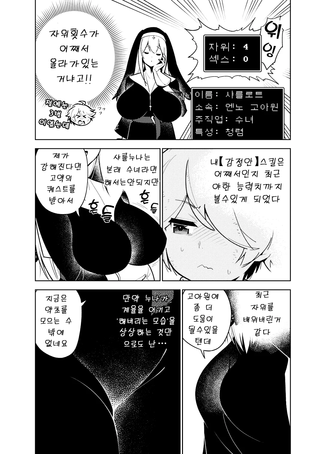 웹툰 이미지 4