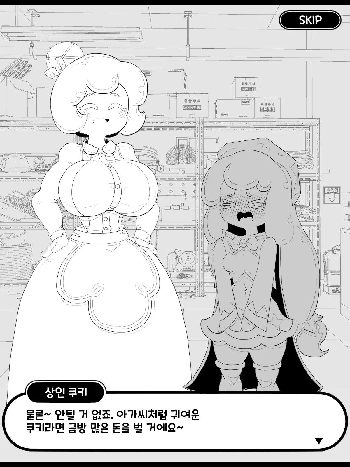 웹툰 이미지 9