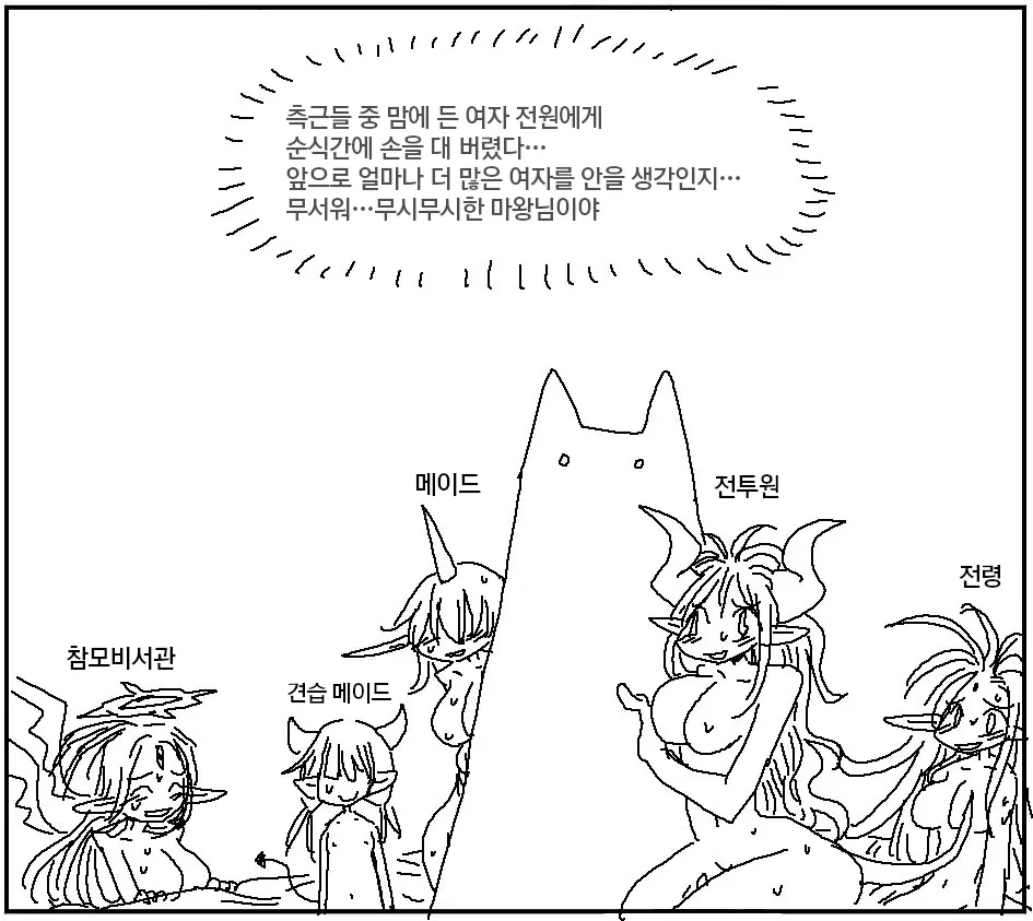 웹툰 이미지 203