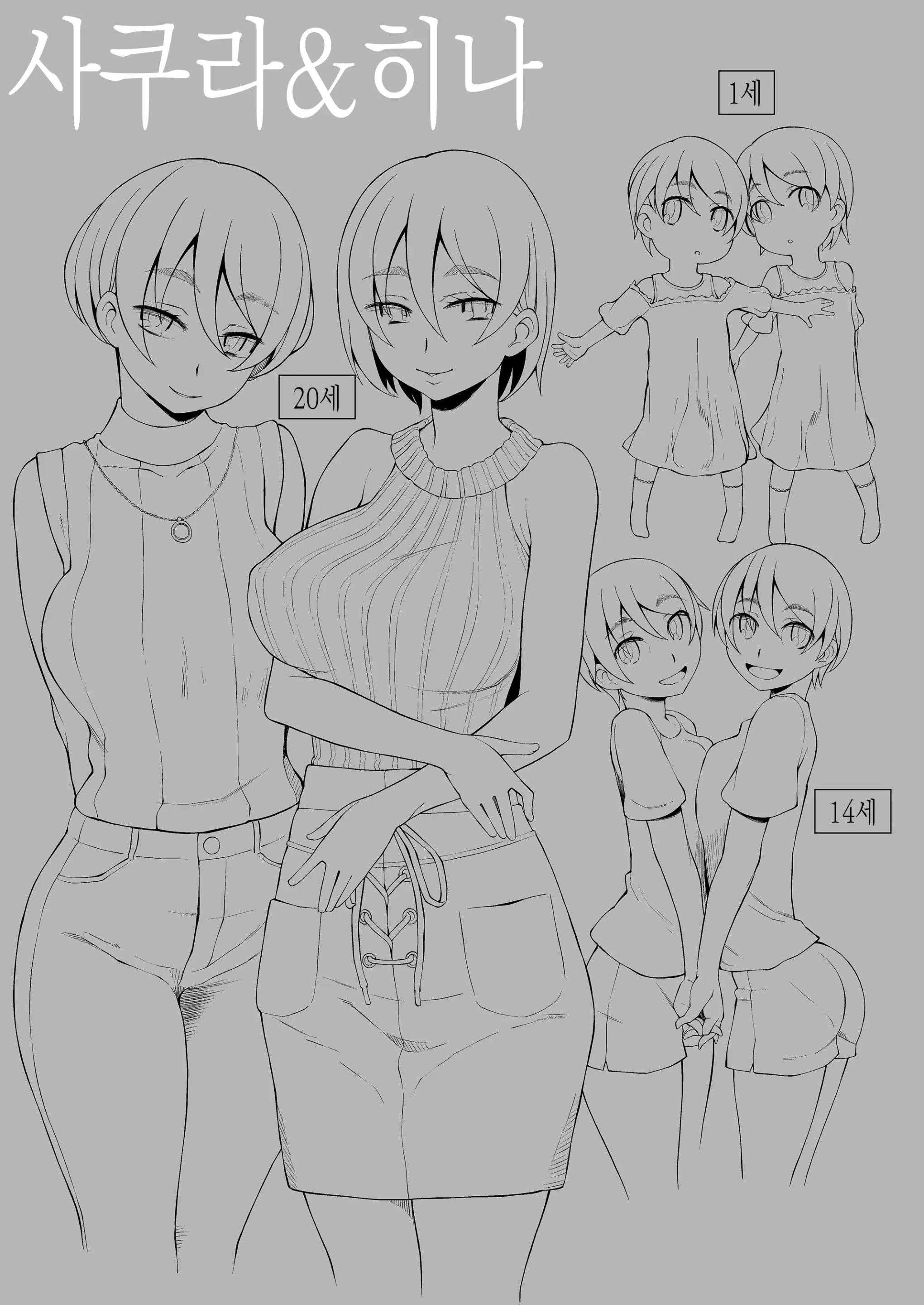 웹툰 이미지 149