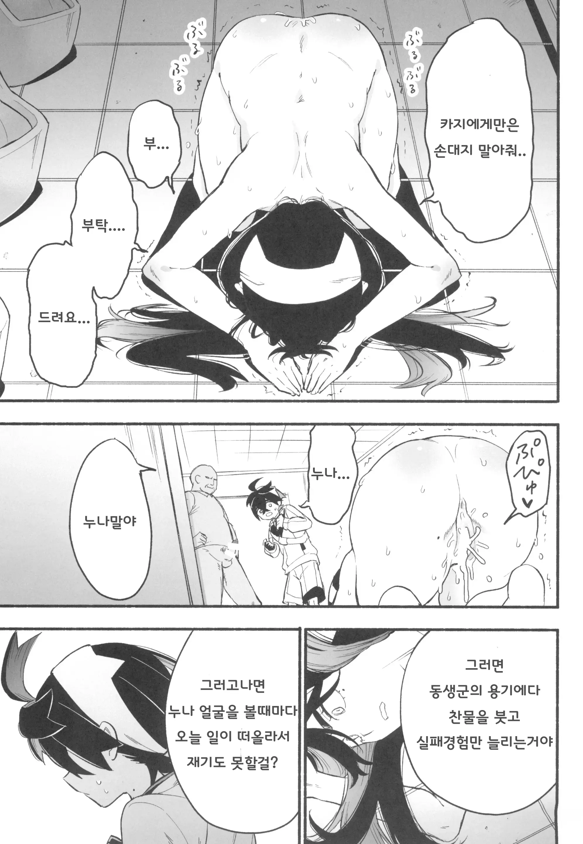 웹툰 이미지 14