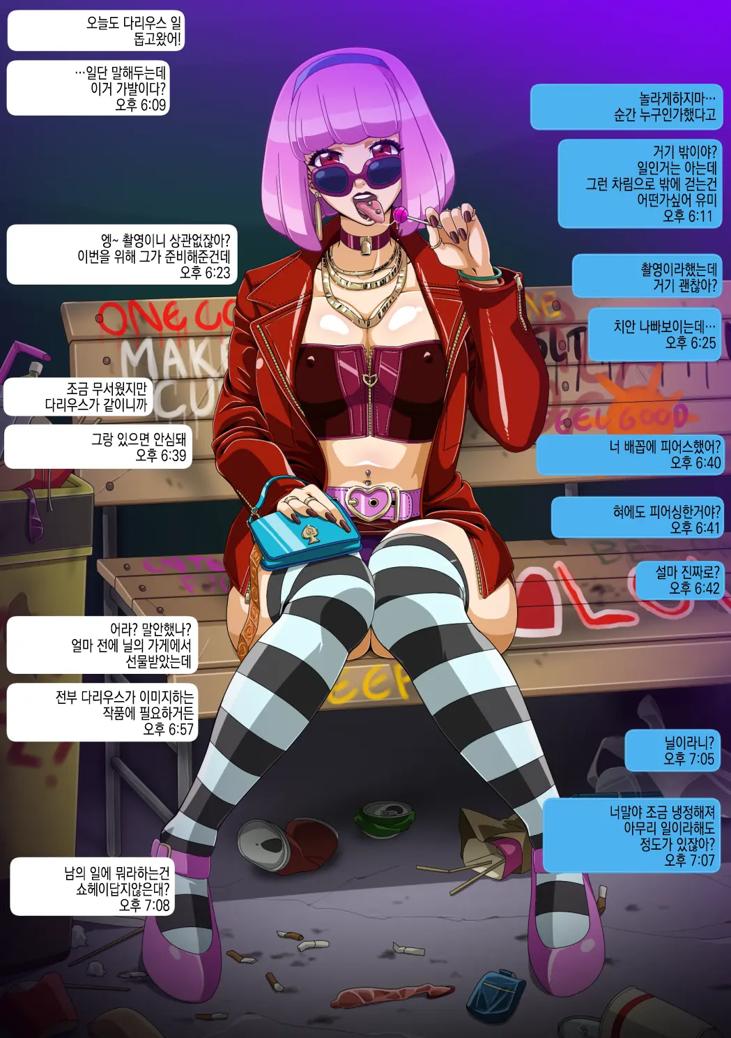 웹툰 이미지 21