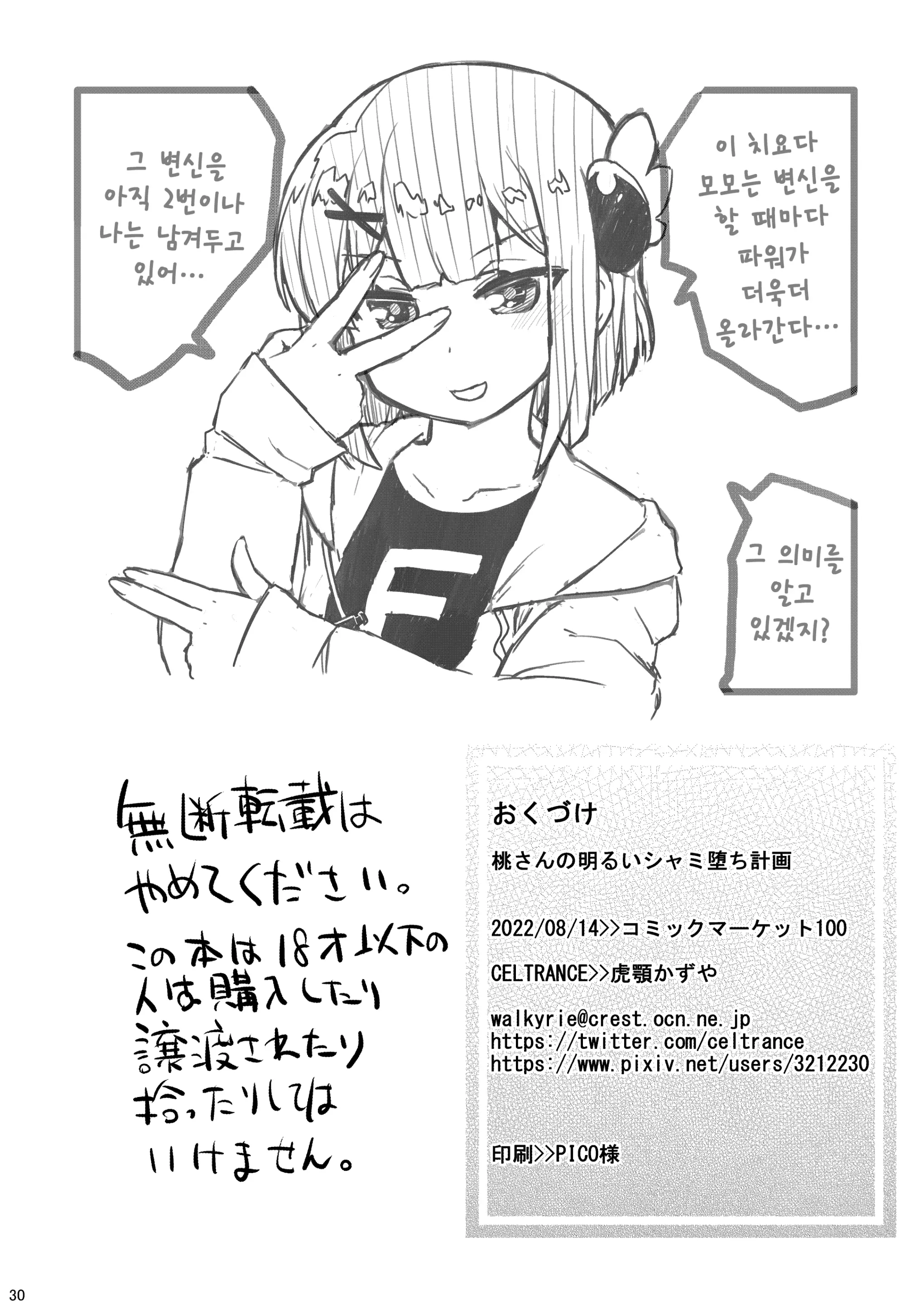 웹툰 이미지 28