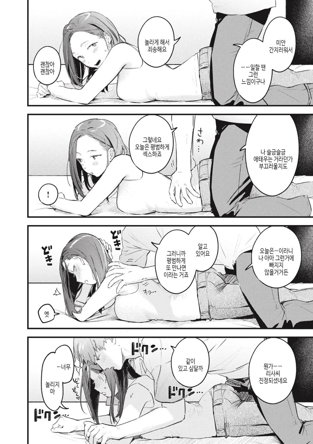 웹툰 이미지 65