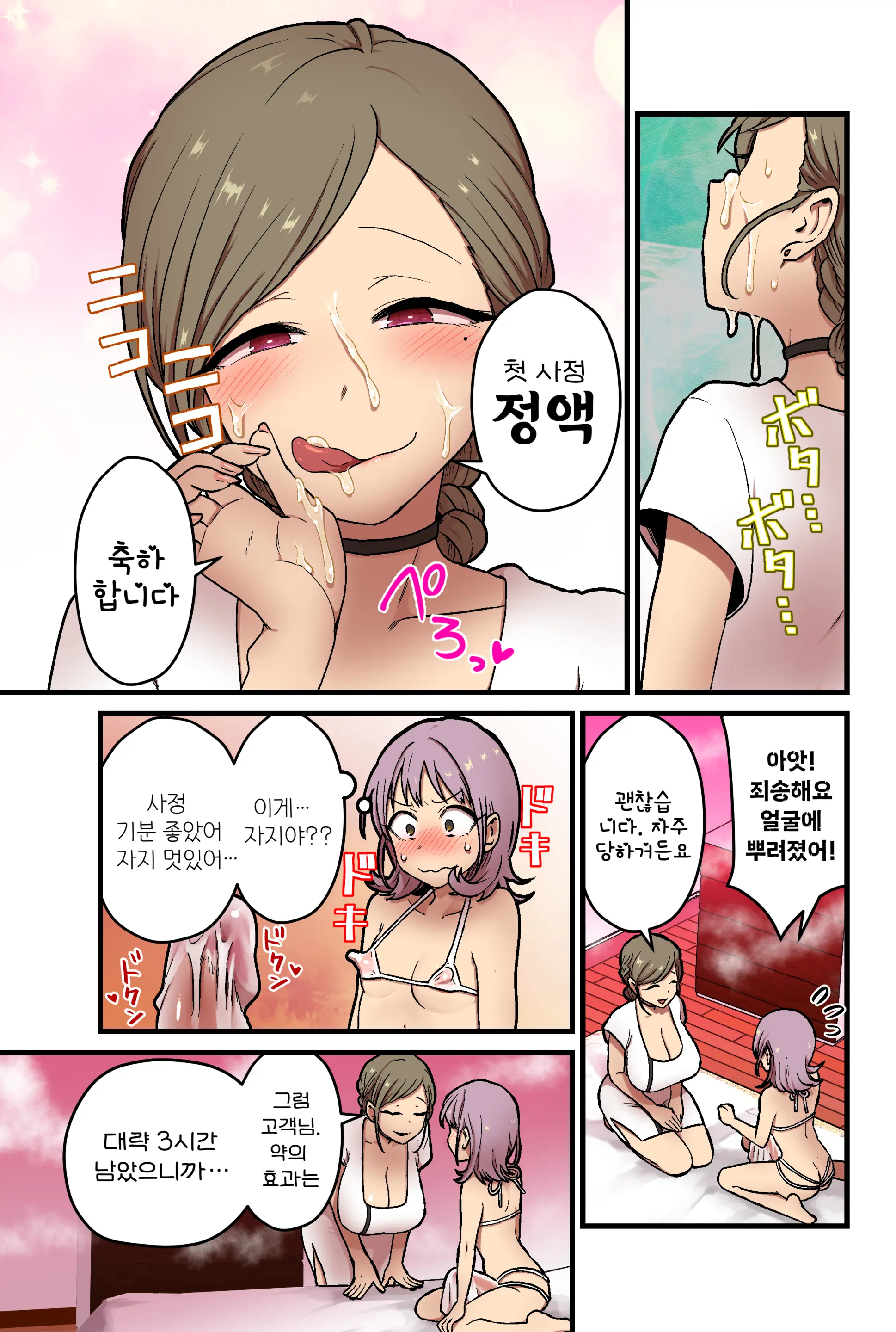 웹툰 이미지 14